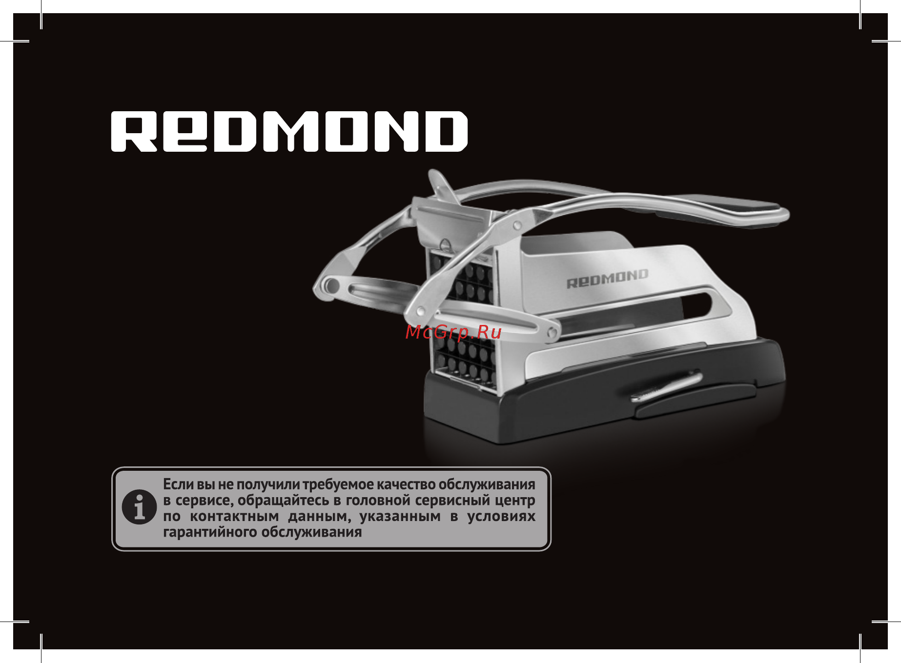 Redmond RPC-M01 Руководство по эксплуатации онлайн