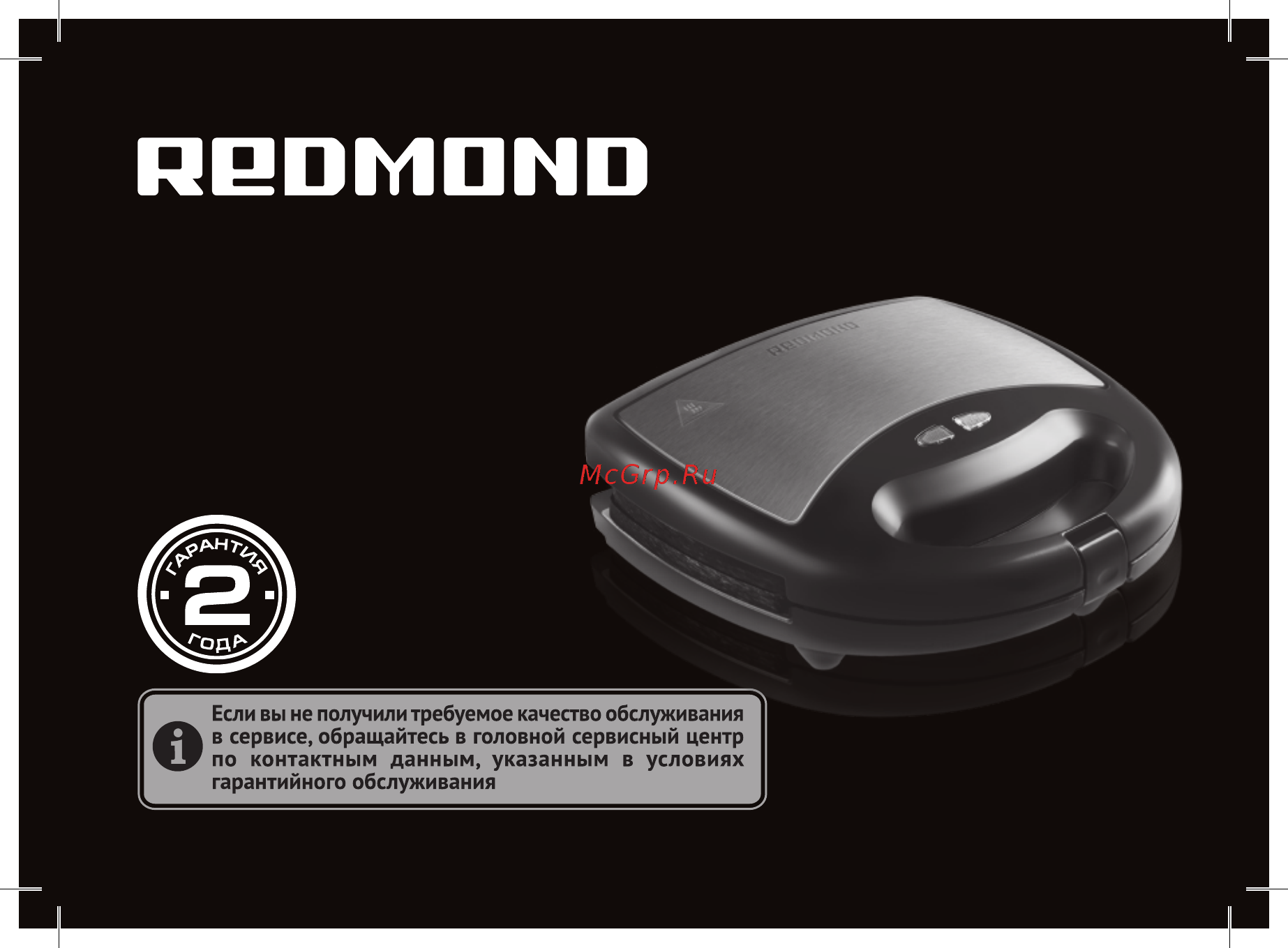 Redmond RMB-M613/1 Руководство по эксплуатации онлайн