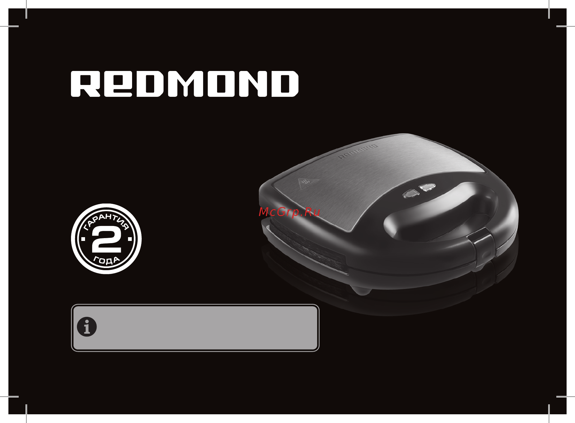 Redmond RMB-M607 Руководство по эксплуатации онлайн