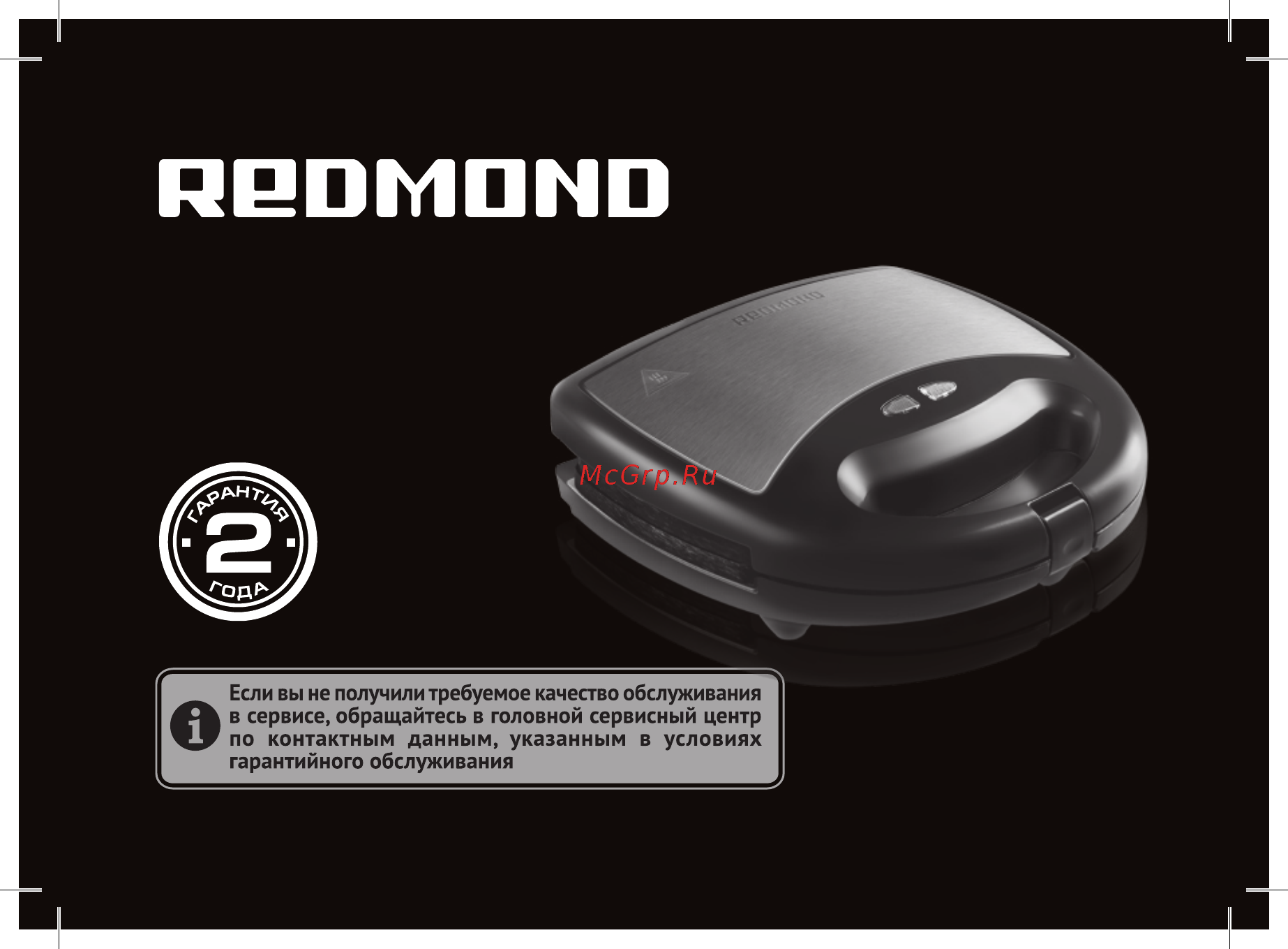 Redmond RMB-M602 Руководство по эксплуатации онлайн