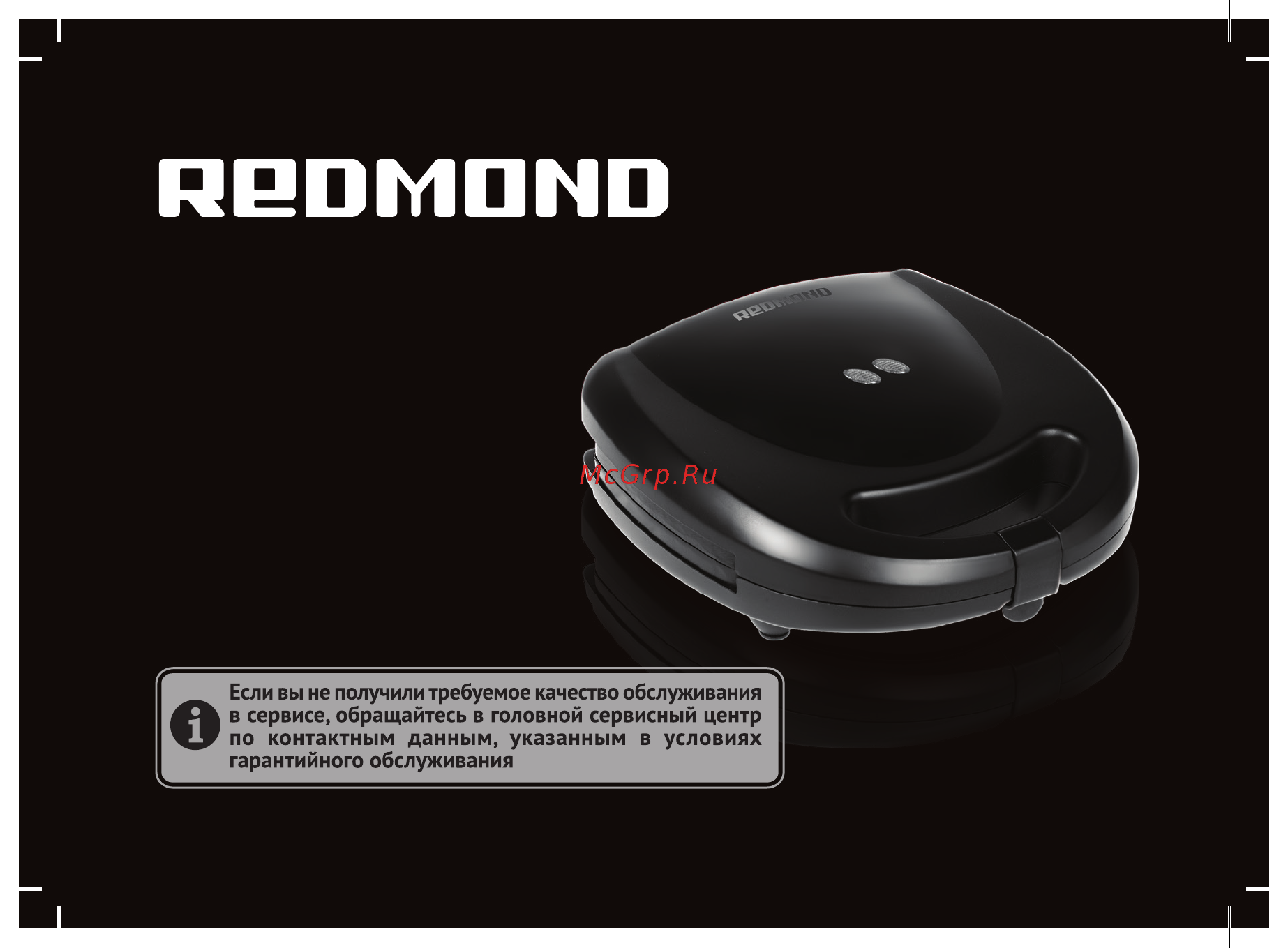 Redmond RMB-M616/3 Руководство по эксплуатации онлайн