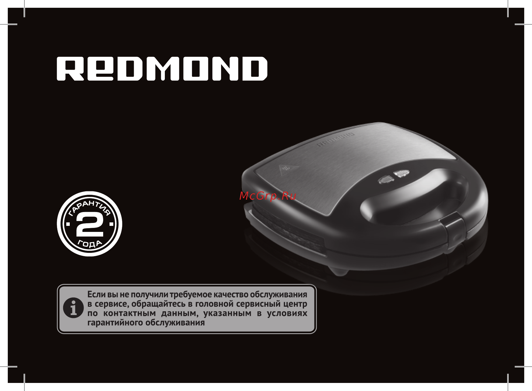Redmond RMB-M608/6 Руководство по эксплуатации онлайн