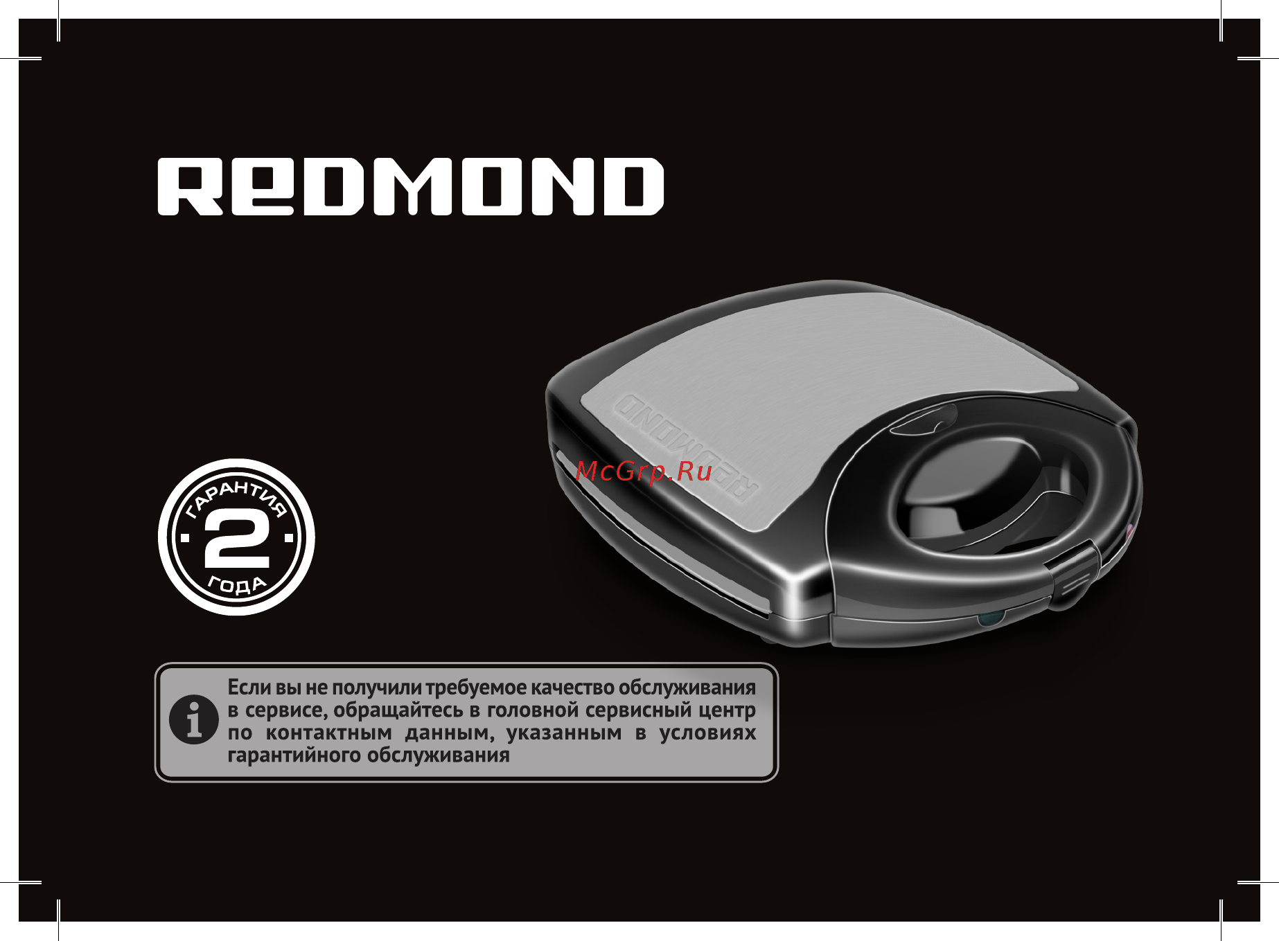 Redmond RMB-M731/3 Руководство по эксплуатации онлайн