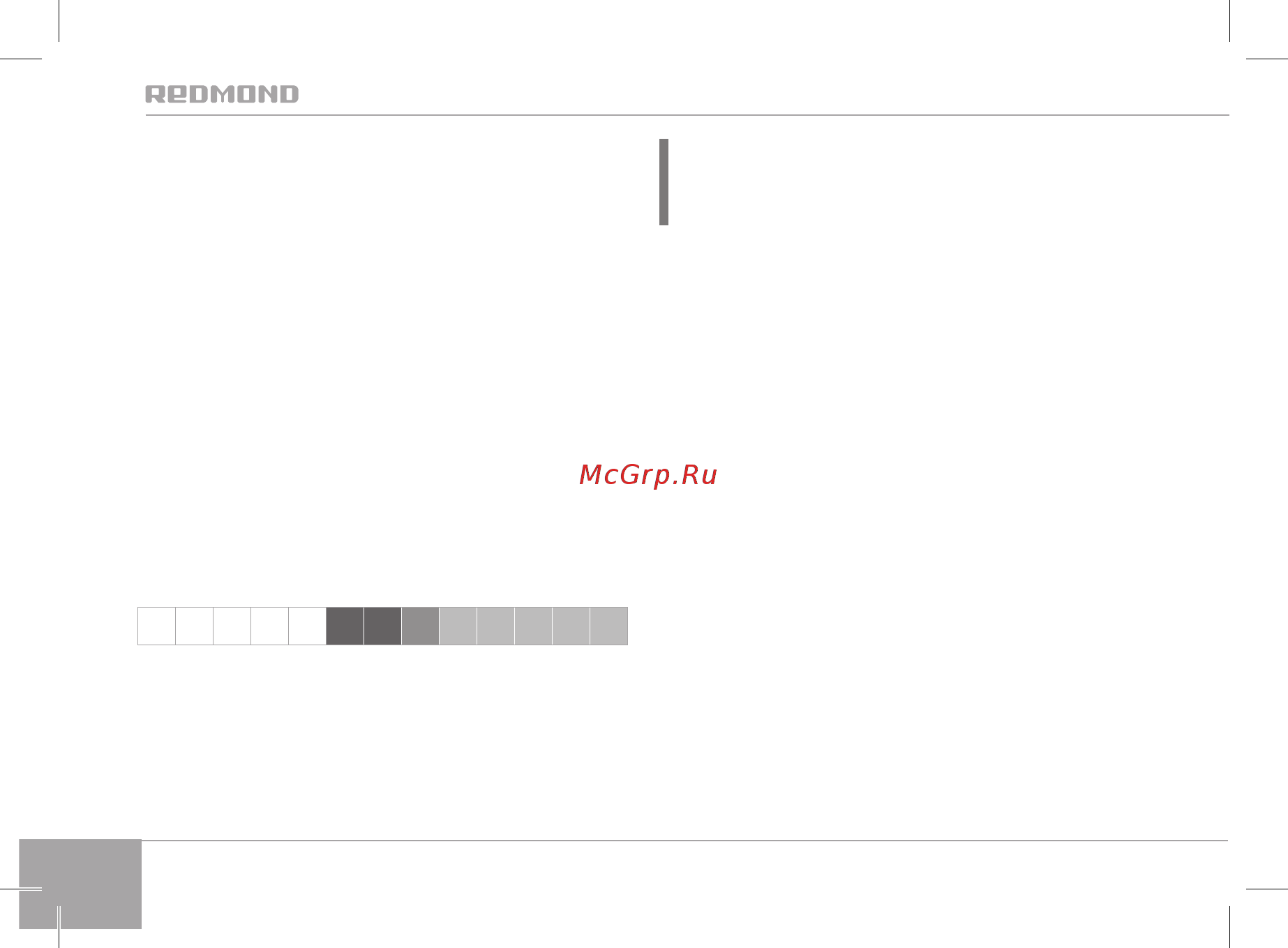 Redmond RCM-1507 [10/12] Купки подтверждена печатью магазина и подписью продавца