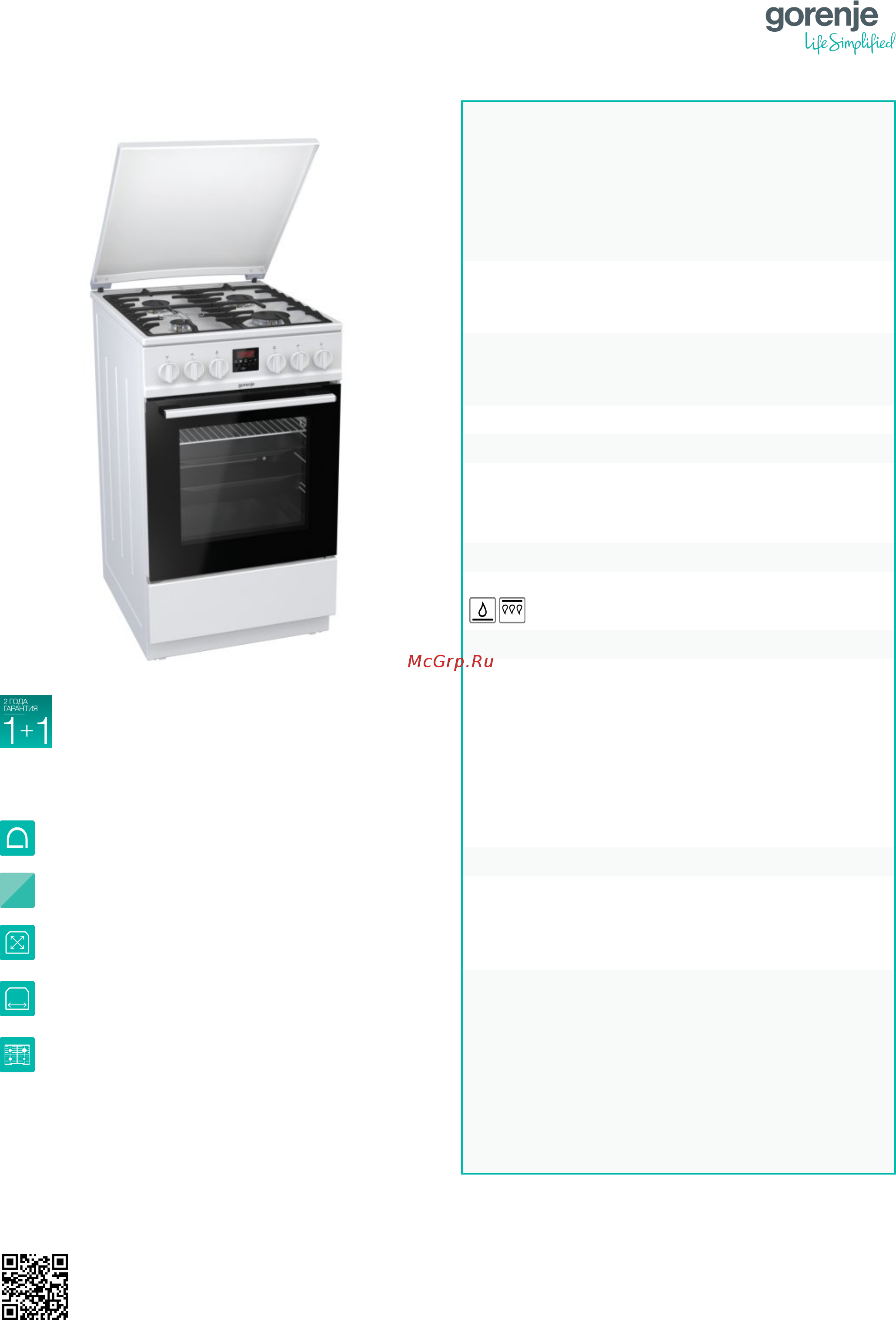 Gorenje GI5321WF Техническое описание онлайн