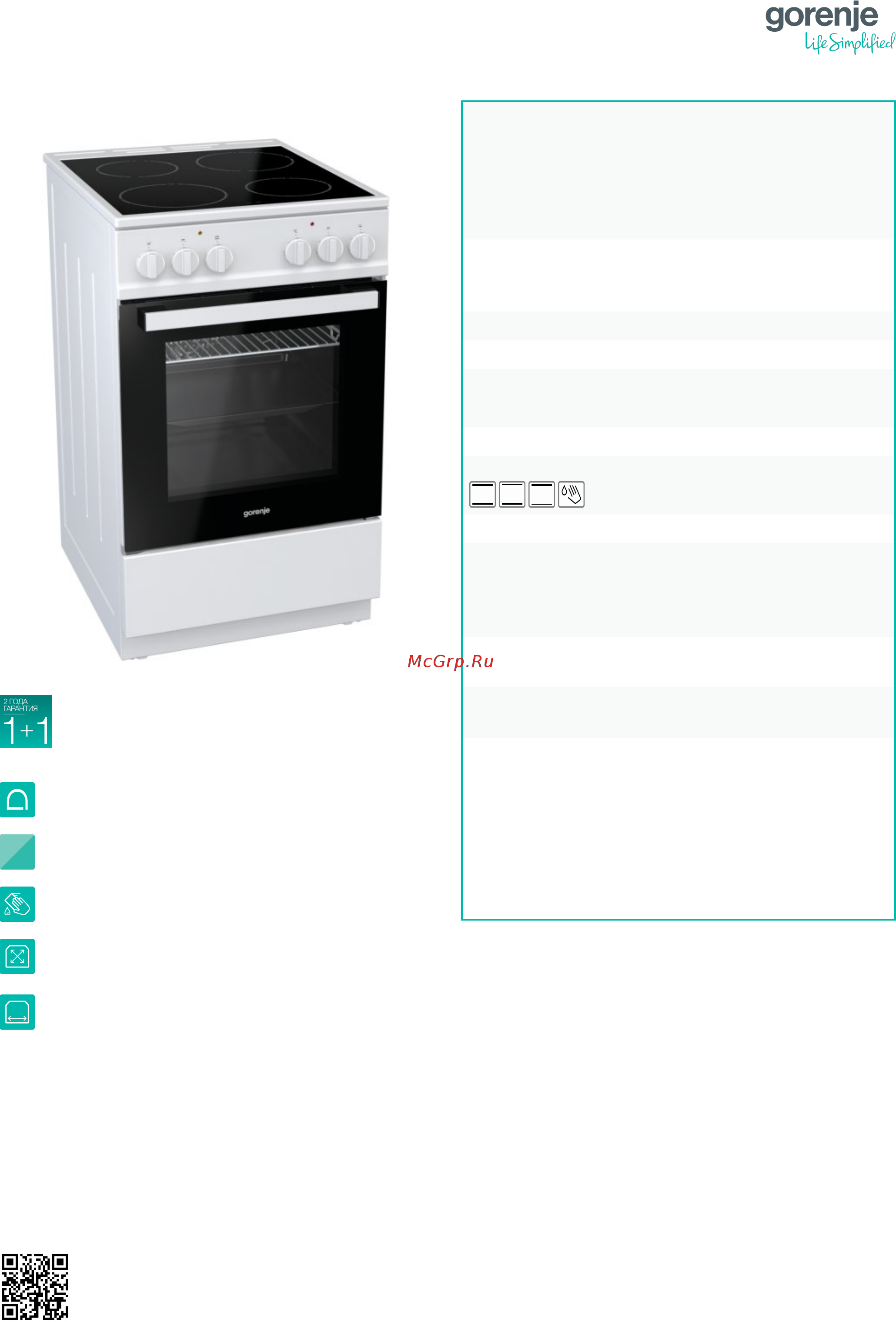 Gorenje EC5112WG-B Техническое описание онлайн
