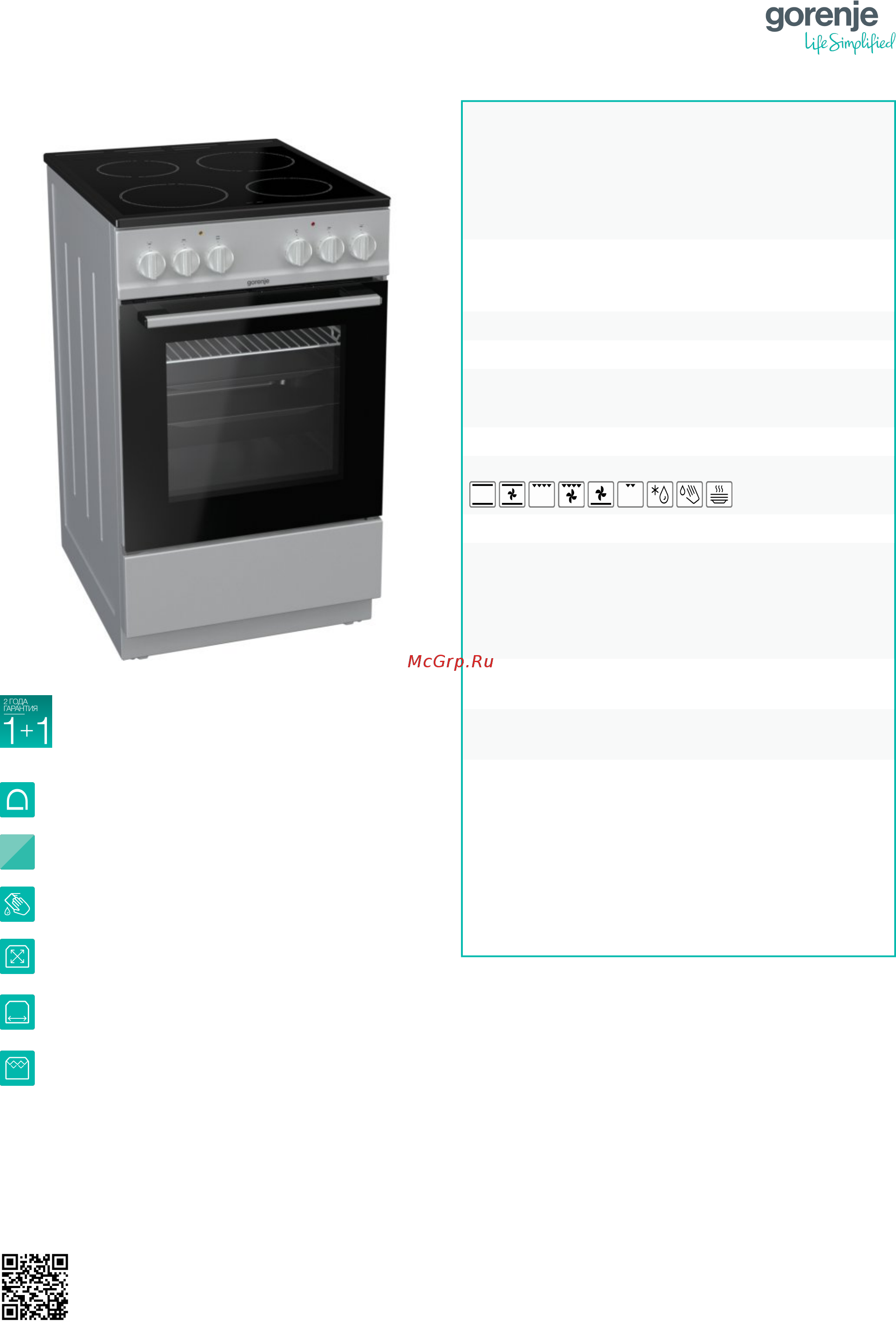 Gorenje EC5141SD Техническое описание онлайн