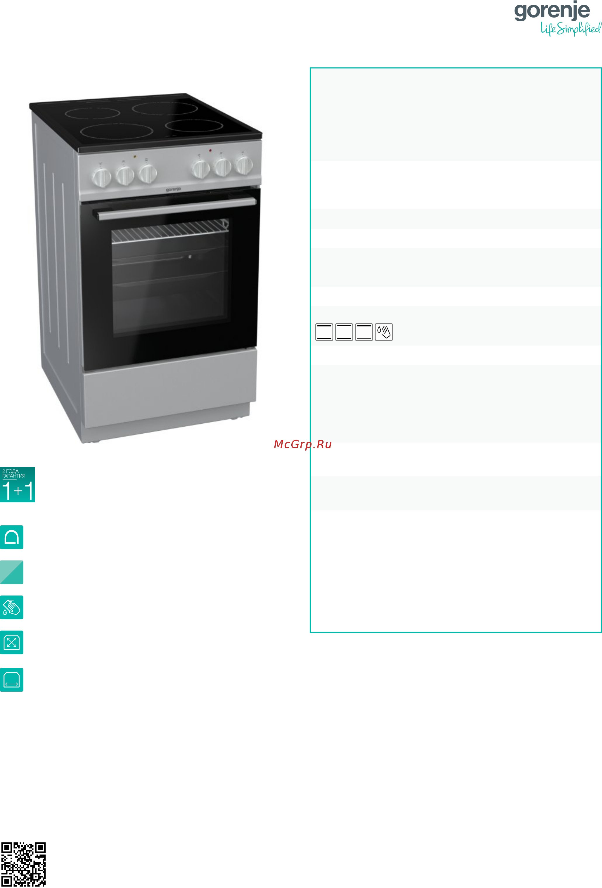 Gorenje EC5111SG Техническое описание онлайн