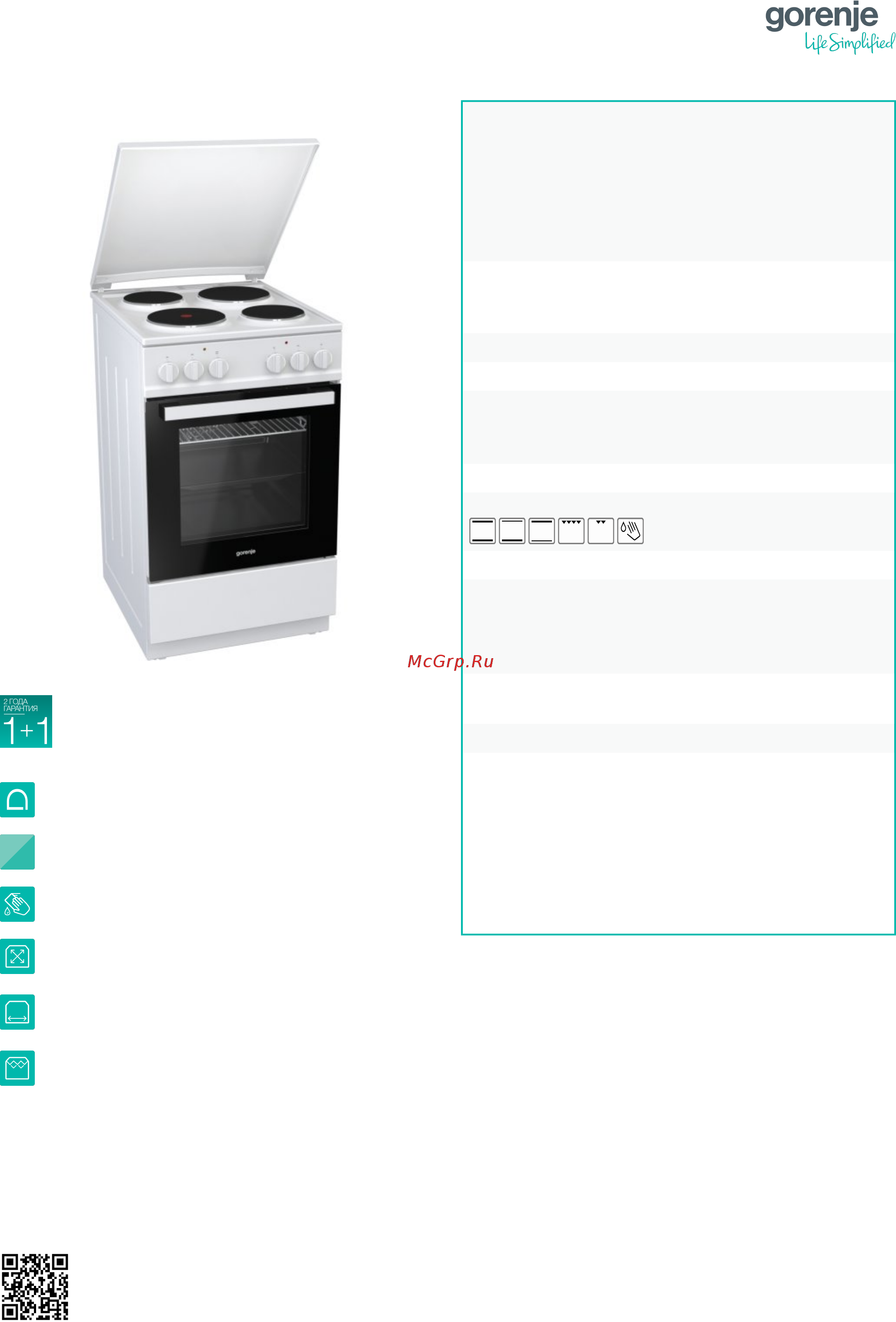 Gorenje E5121WH-B Техническое описание онлайн