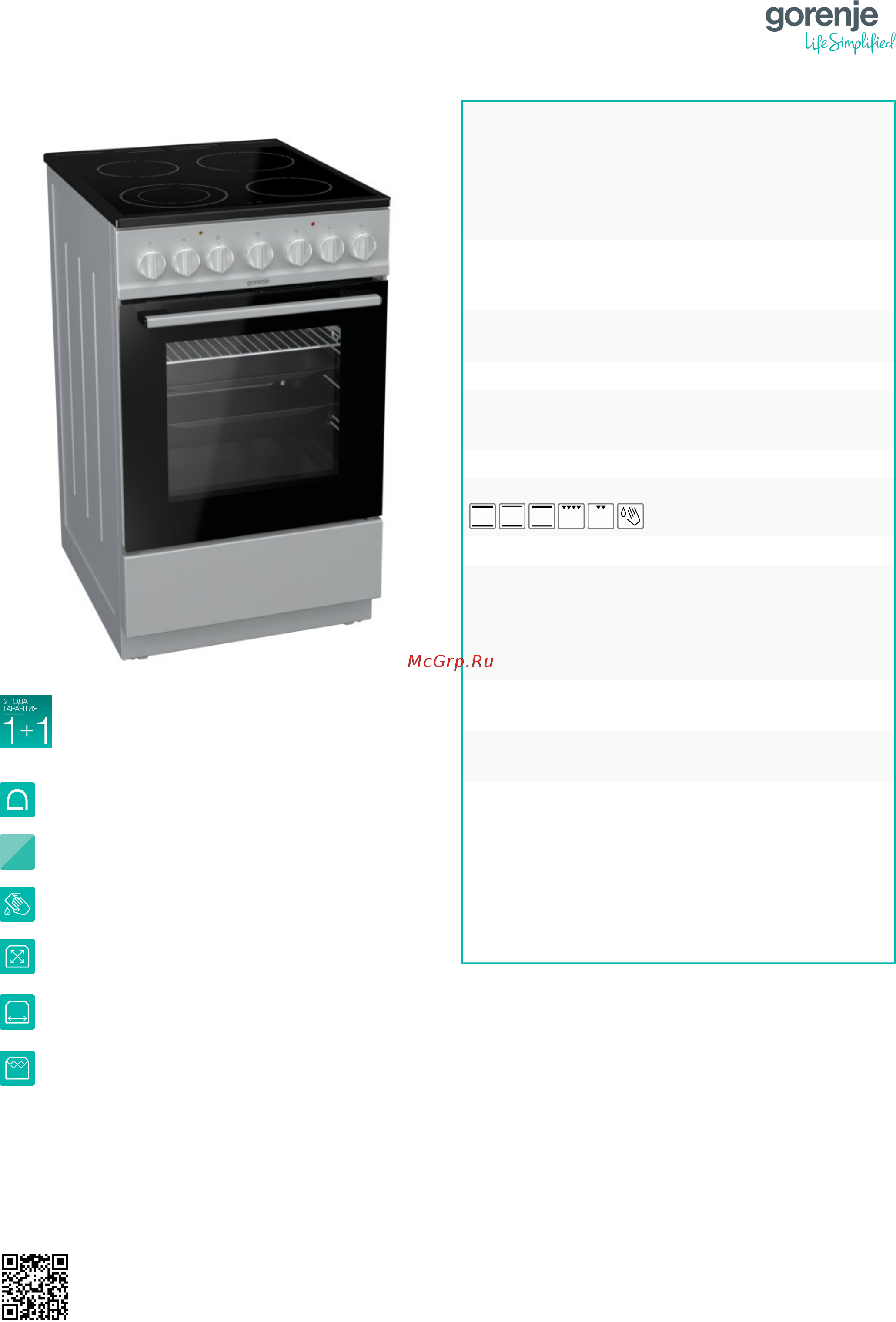 Gorenje EC5221SC Техническое описание онлайн