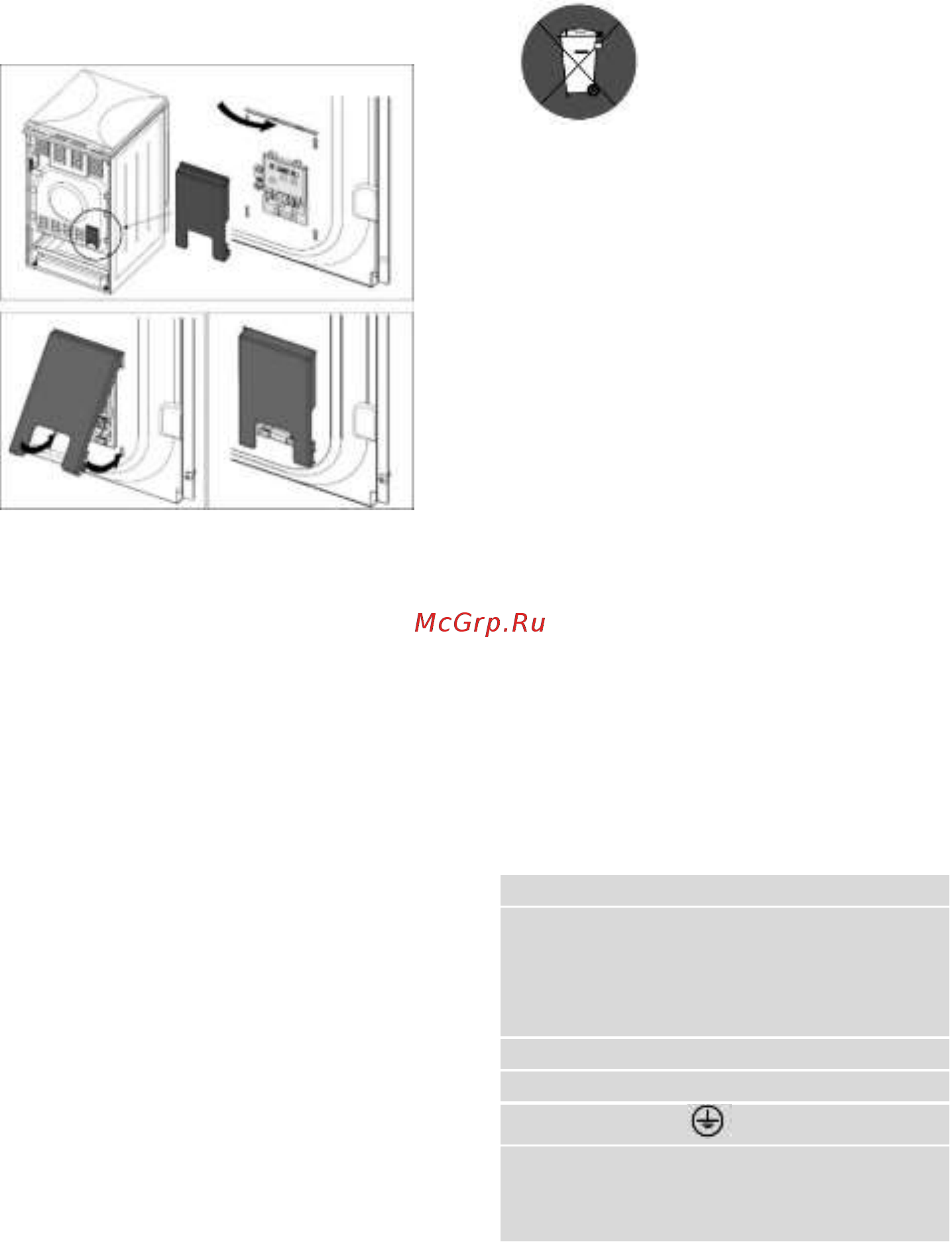 Gorenje EC5341WC [24/28] Утилизация
