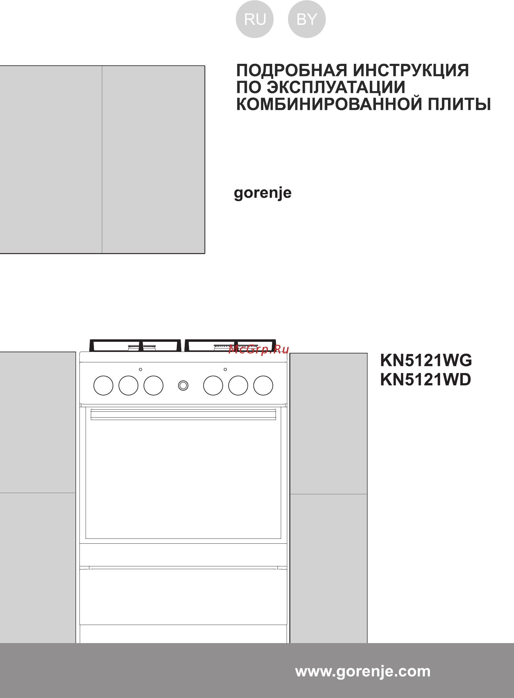 Gorenje KN5121WG Инструкция по эксплуатации онлайн