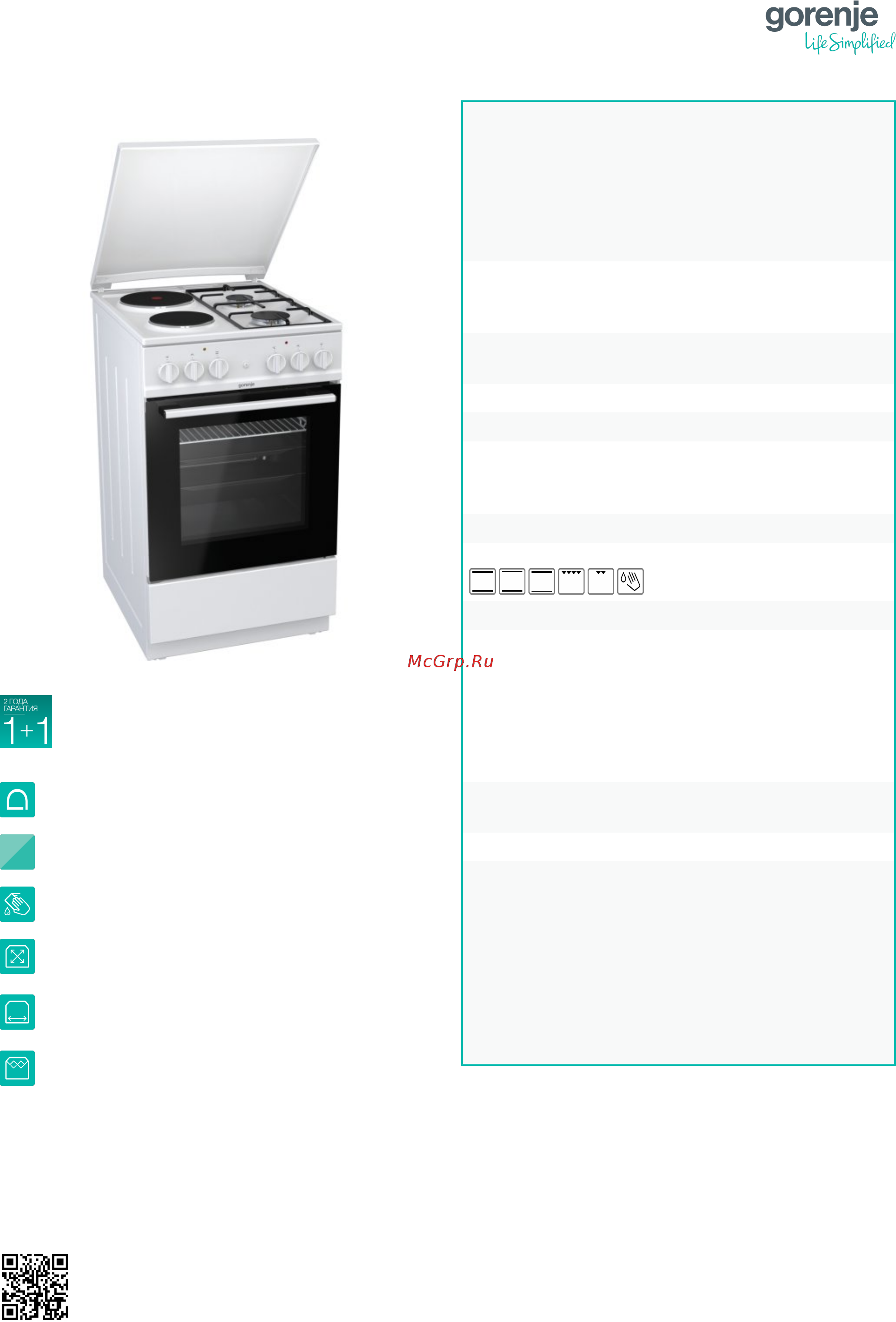 Gorenje KN5121WG Техническое описание онлайн