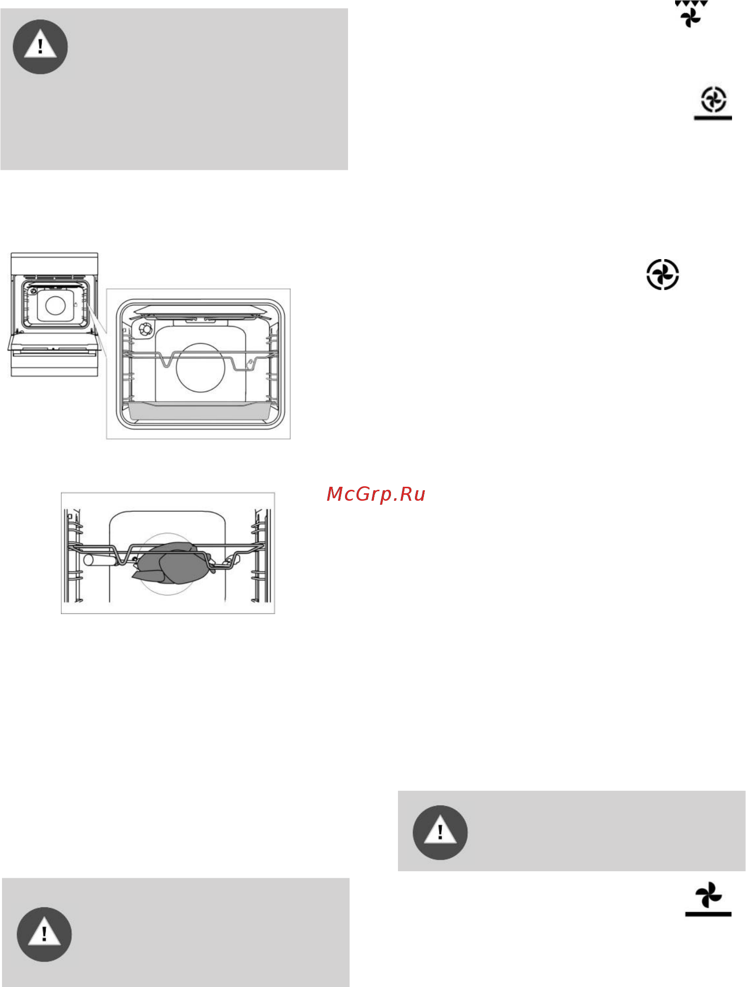 Gorenje K5341XD [17/28] Вентиляционный нагрев