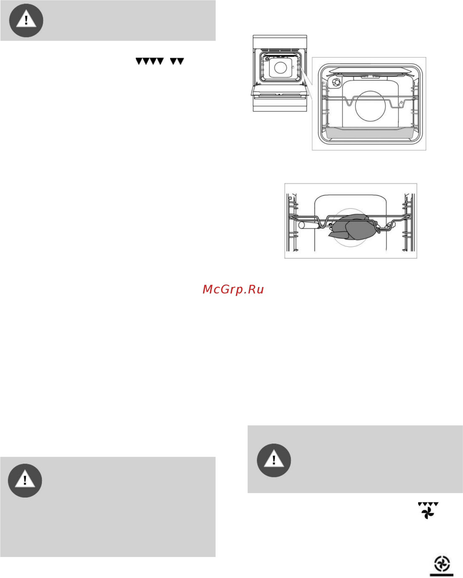Gorenje K5241SH [15/28] Большой гриль гриль