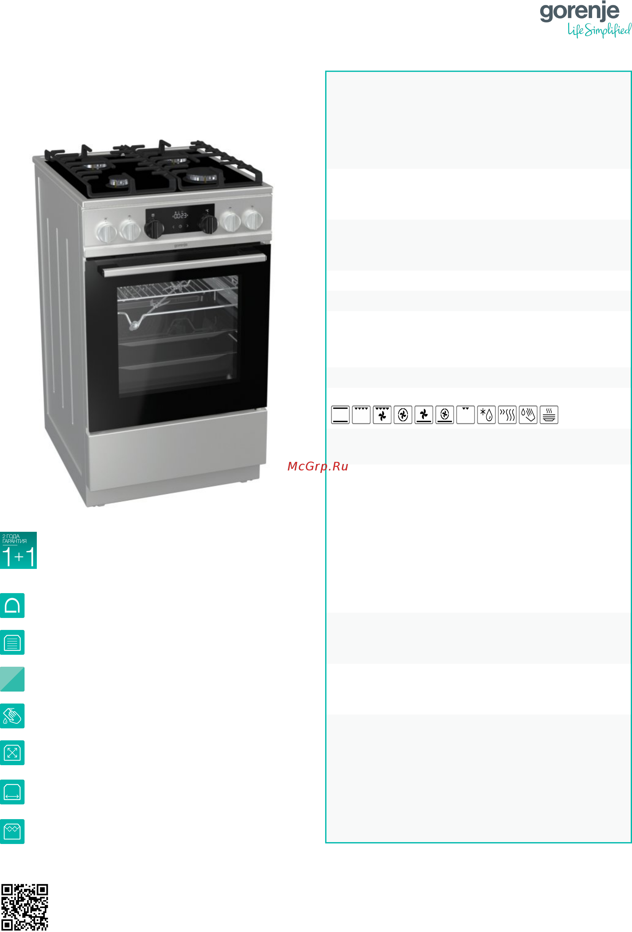 Gorenje KC5355XV Техническое описание онлайн