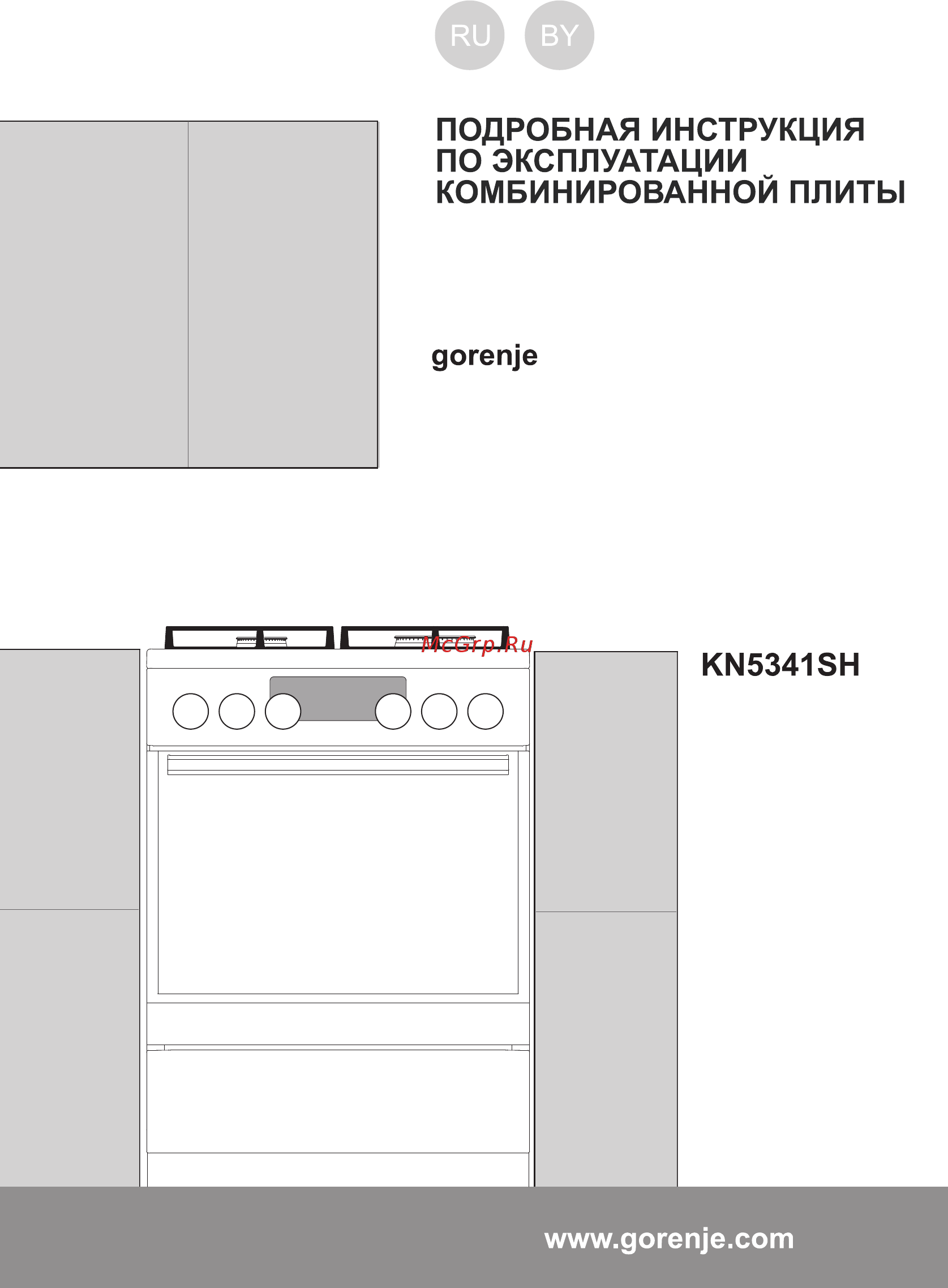 Gorenje KN5341SH Инструкция по эксплуатации онлайн