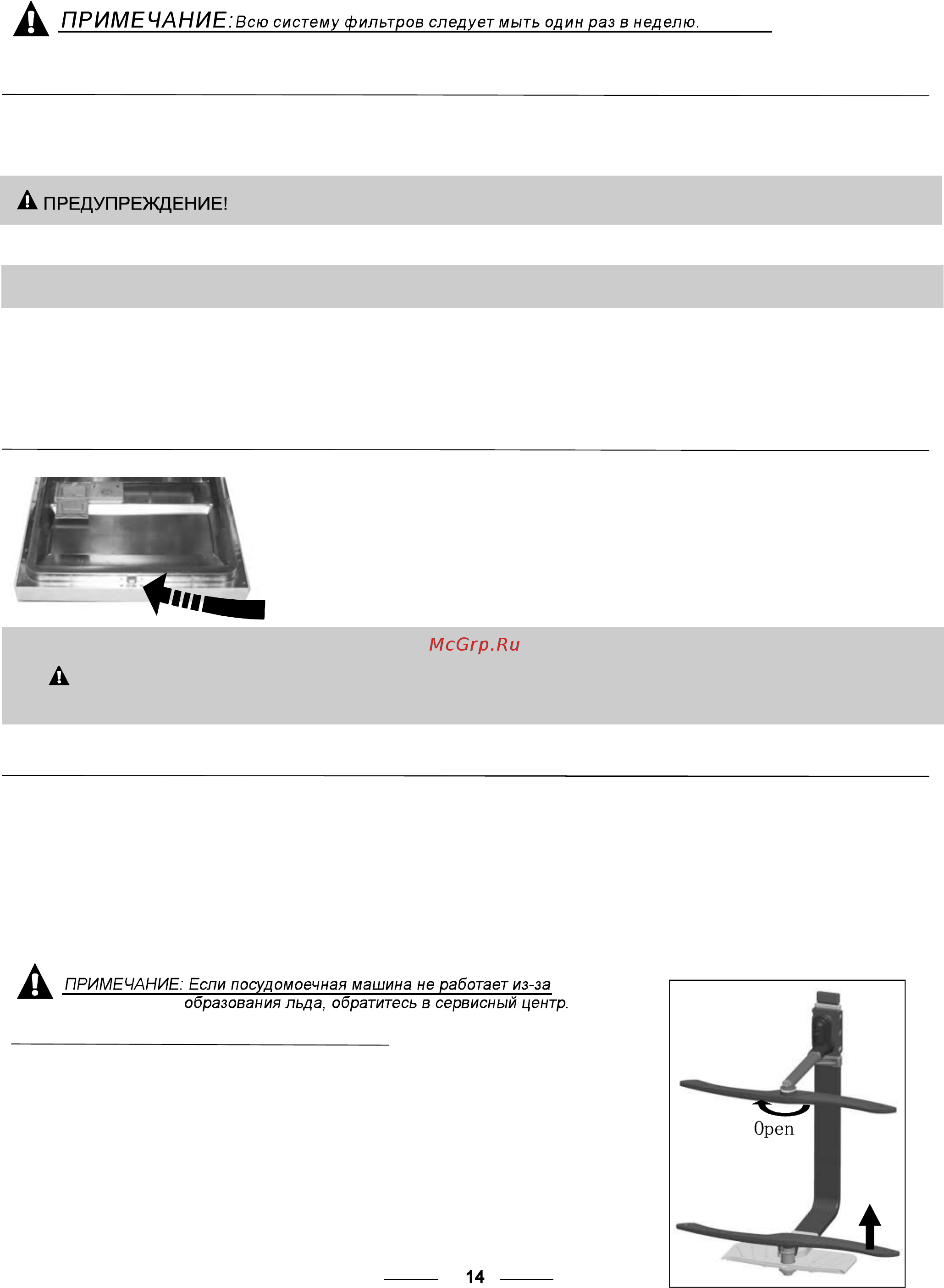 Gorenje GS62110W [17/25] Очистка фильтра