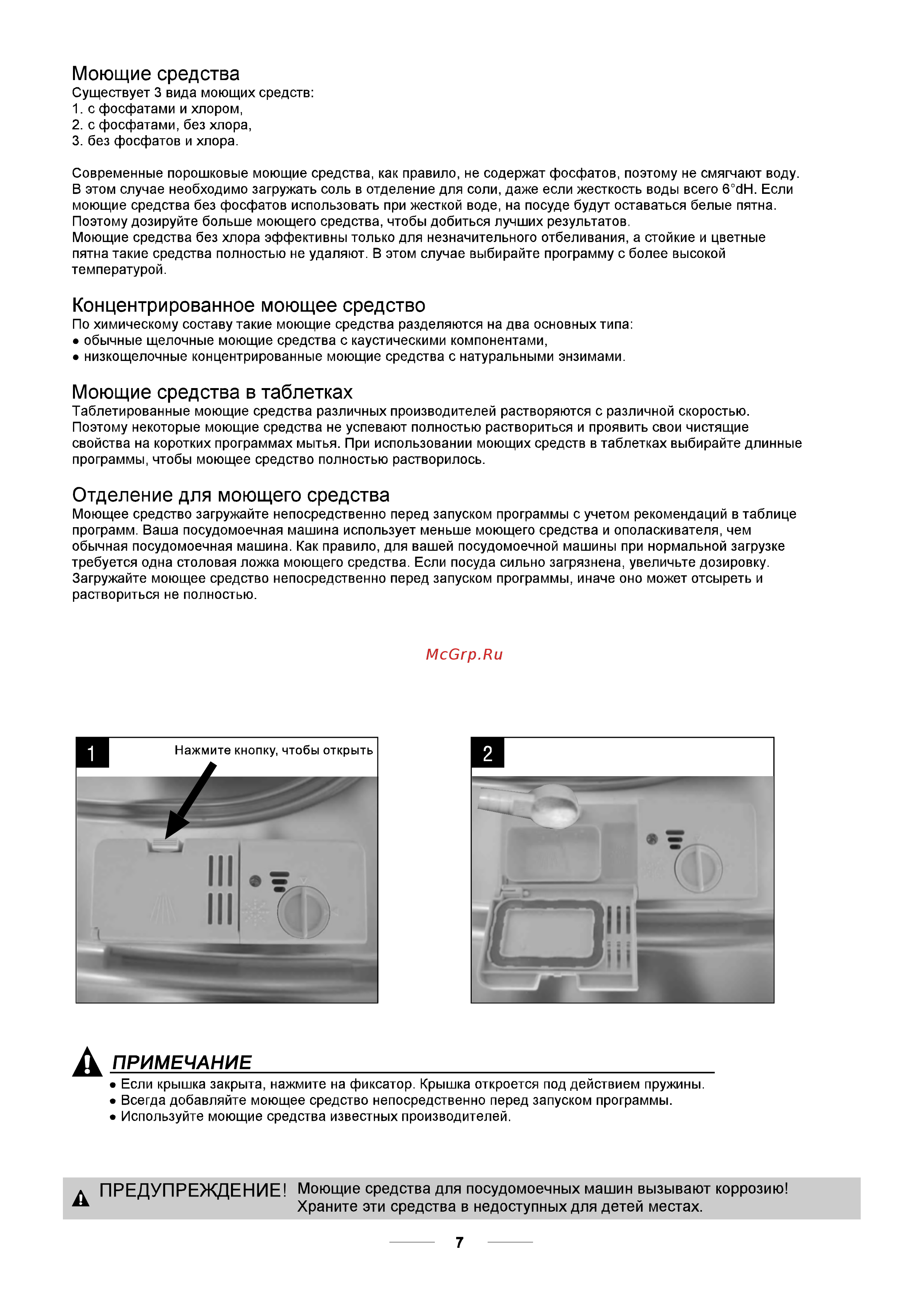 Gorenje GS52010W Инструкция по эксплуатации онлайн [10/25] 262799