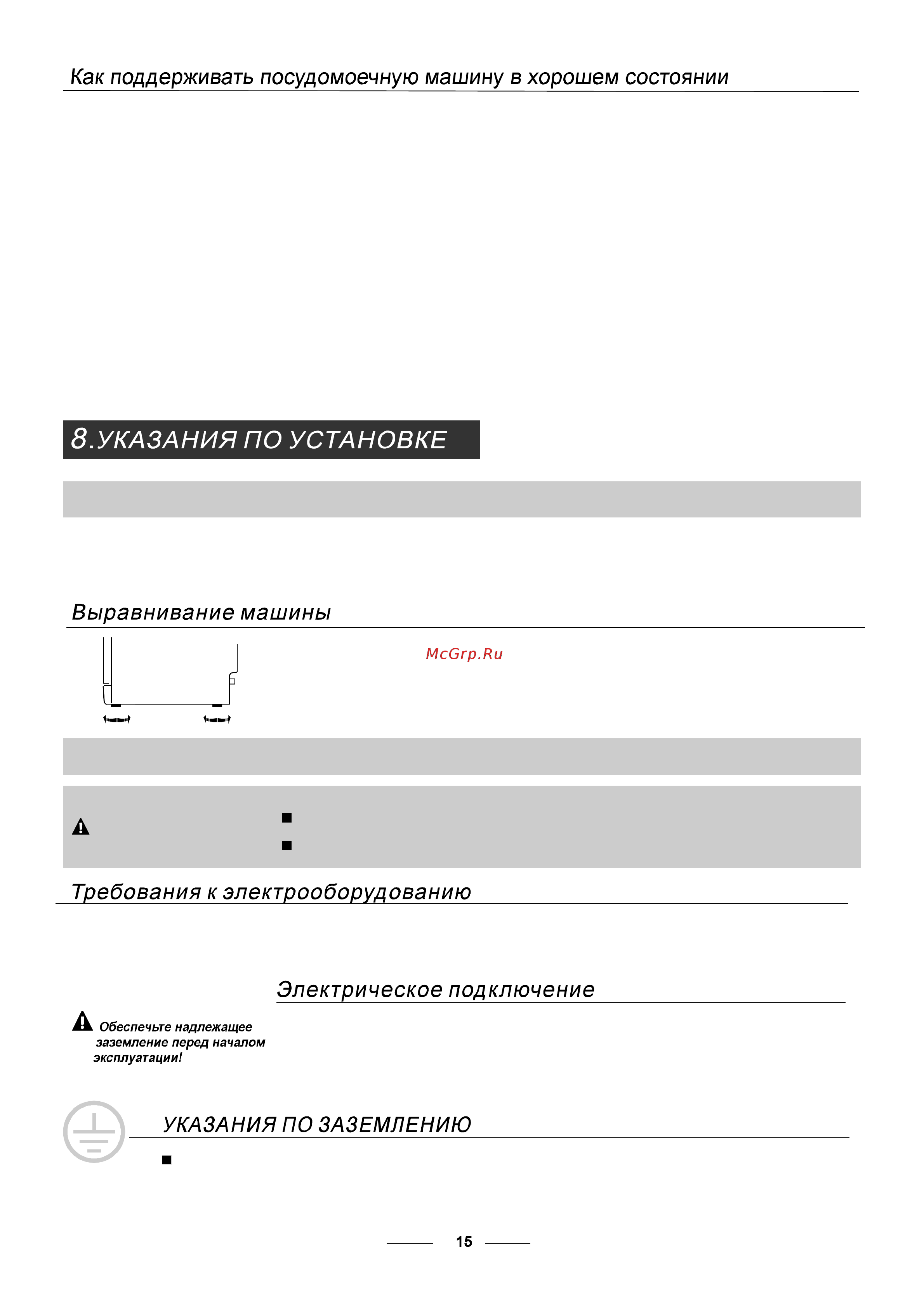 Gorenje GS52010S (W) [18/25] Подключение к электросети