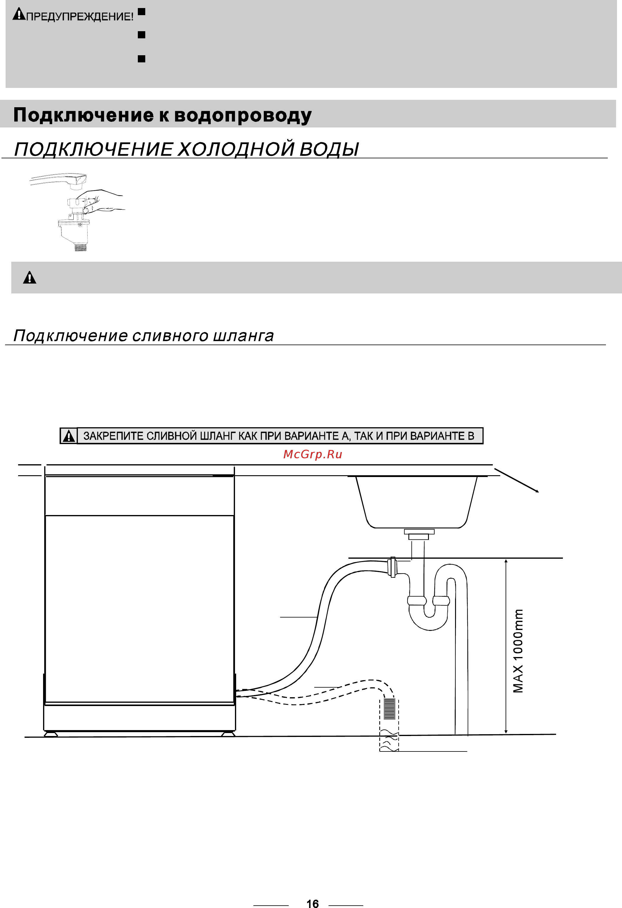 Gorenje GS52010S (W) [19/25] Сливное отверстие