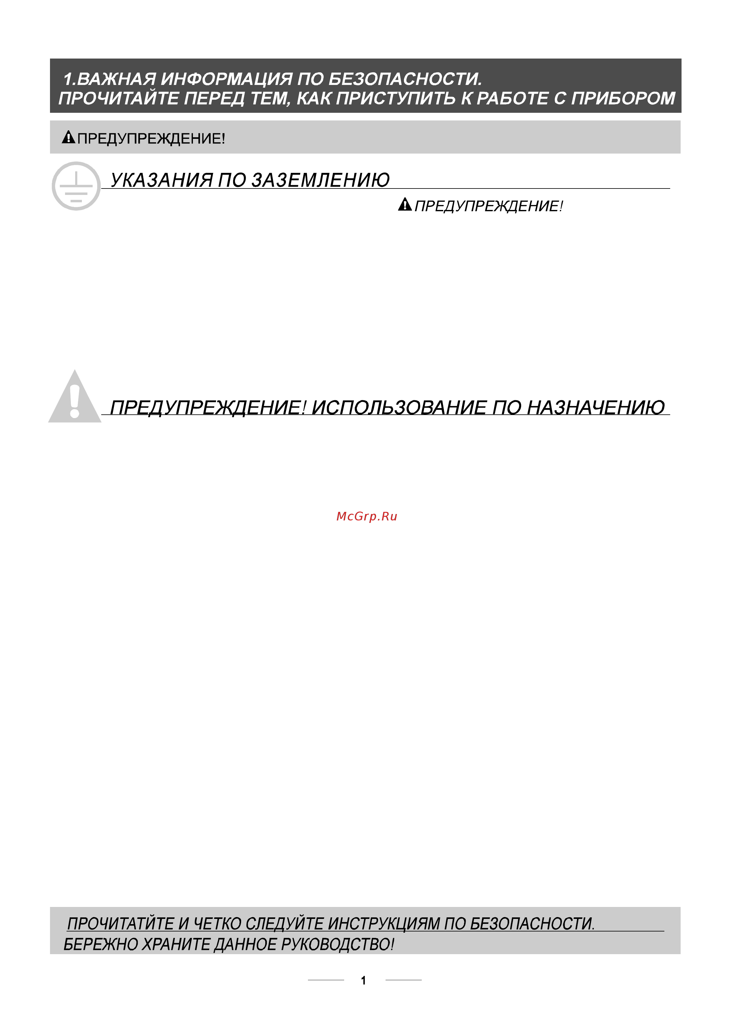 Gorenje GS52010W [4/25] Неисправности или поломки заземление уменьшит риск поражения электрическим током этот прибор оснащен шнуром с заземляющим проводом и соответствующей вилкой