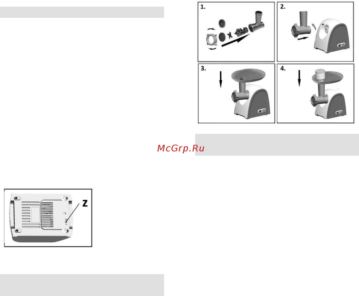 Gorenje MG1800SJW [13/43] Безбедносен систем