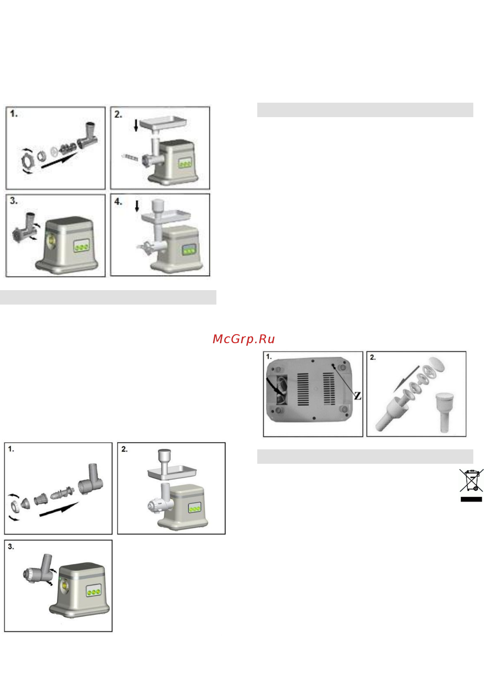 Gorenje MG2500TJW [11/39] Priprema rajčica
