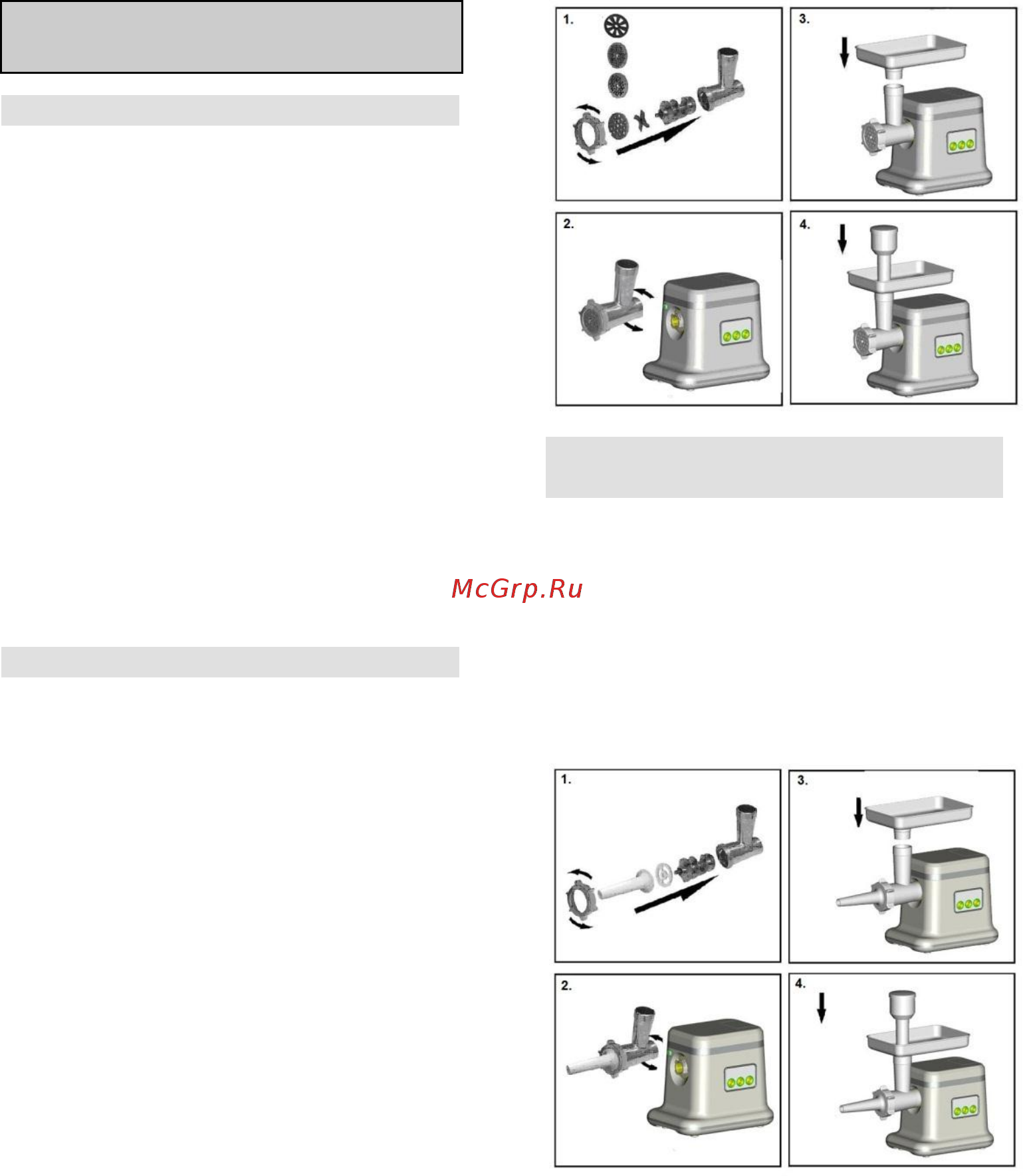 Gorenje MG2500TJW [14/39] Making sausages tips and warnings