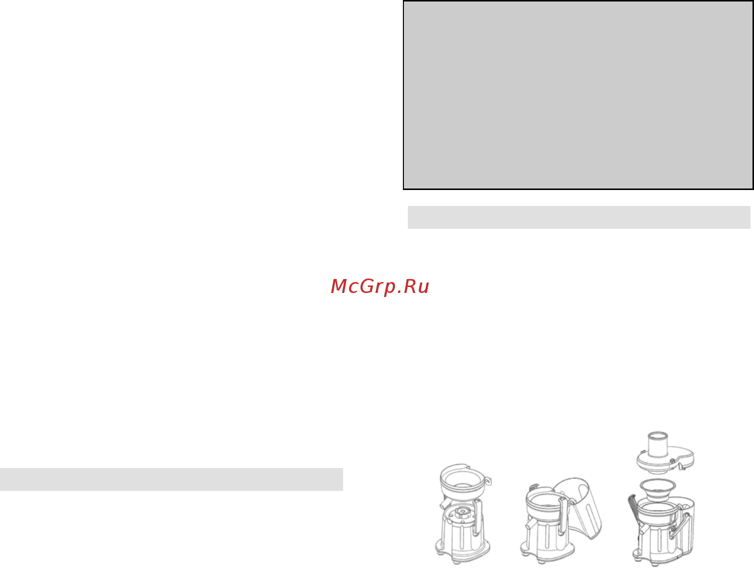 Gorenje JC803G [29/42] Ніколи не залишайте увімкнений пристрій без нагляду якщо ви виявите тріщини на фільтрі або якщо фільтр якимось чином пошкоджений припиніть використовувати пристрій і зверніться до найближчого сервісного центру gorenje ніколи не встромляйте в подавальний отвір пальці чи інші предмети коли пристрій працює для цього використовуйте штовхач не торкайтеся малих ножів на основі фільтра вони дуже гострі