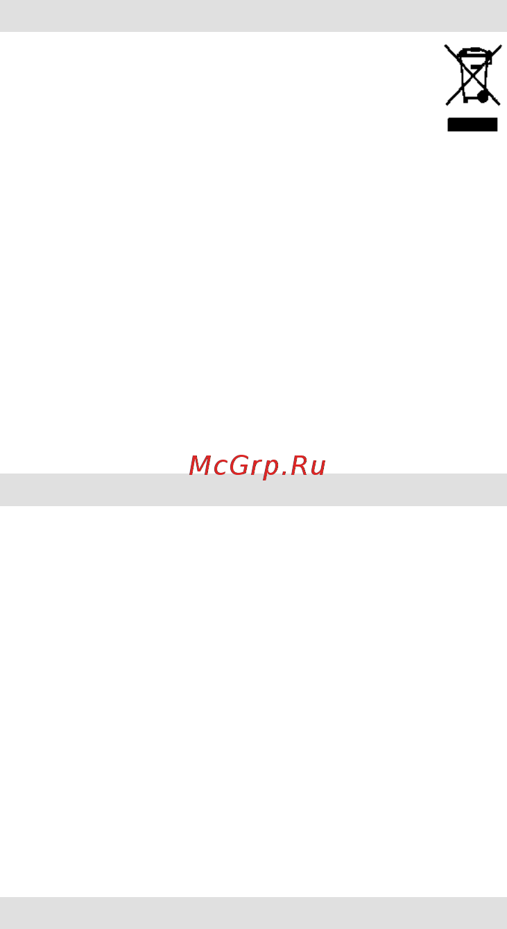 Gorenje SBR800HC [23/78] Ви посакува многу