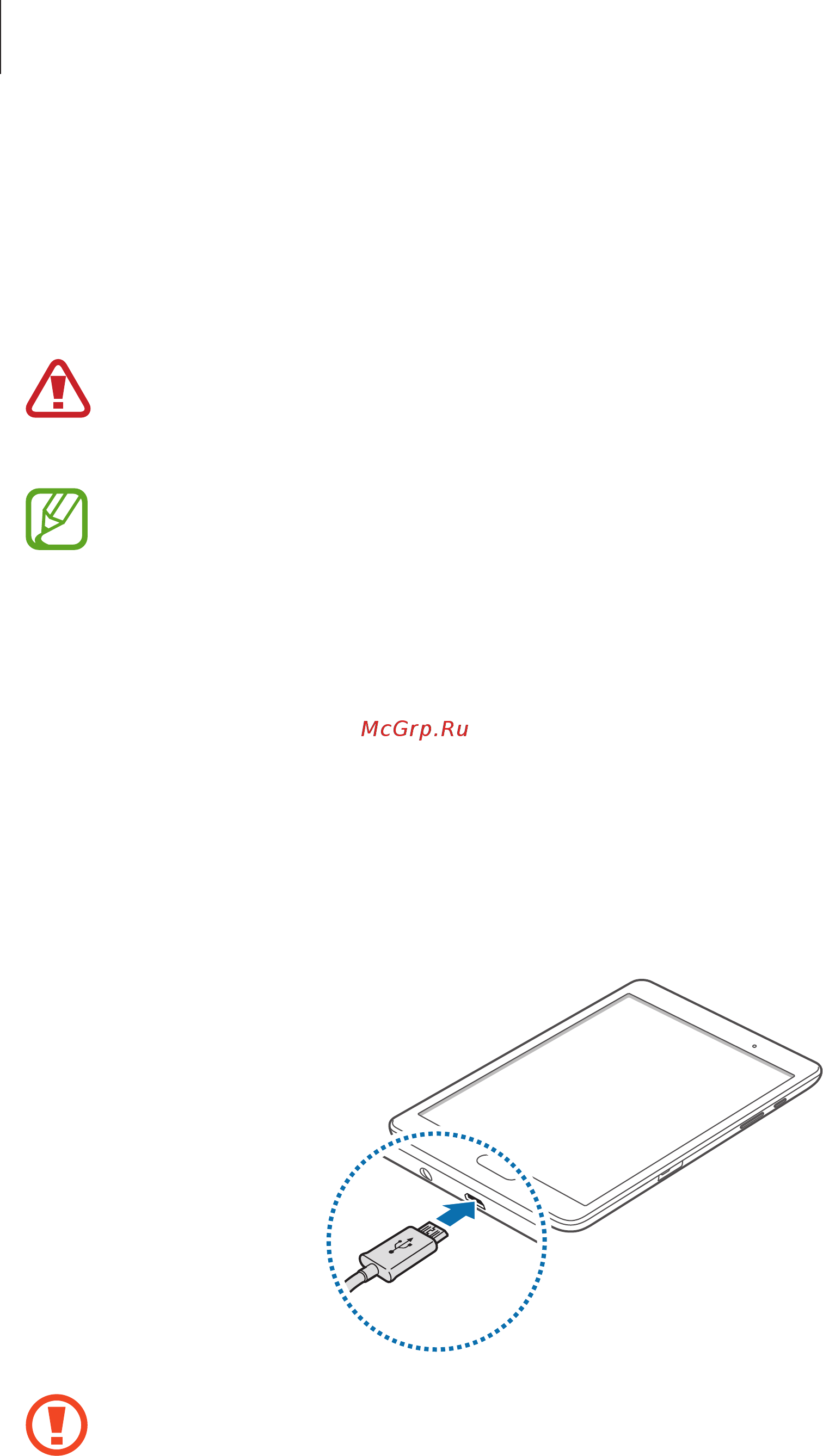 Samsung Galaxy Tab A 9.7 Wi-Fi,  SM-T550NZKASER [9/98] Зарядка аккумулятора