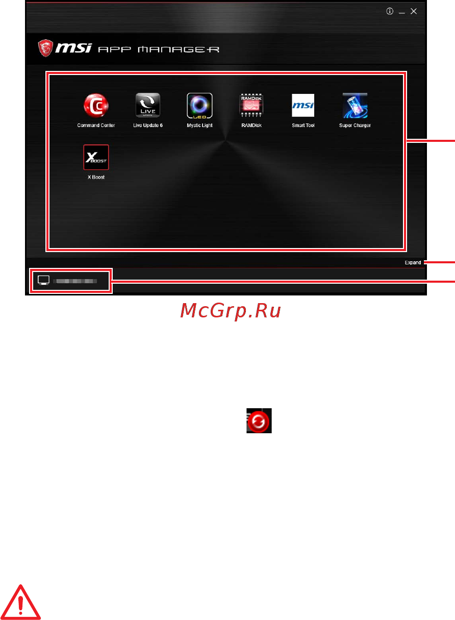 MSI Z370 SLI PLUS [65/99] App manager