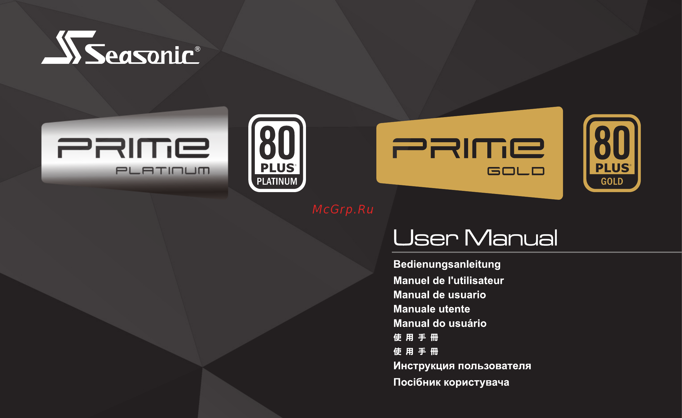 Seasonic Prime Platinum 850W Инструкция по эксплуатации онлайн