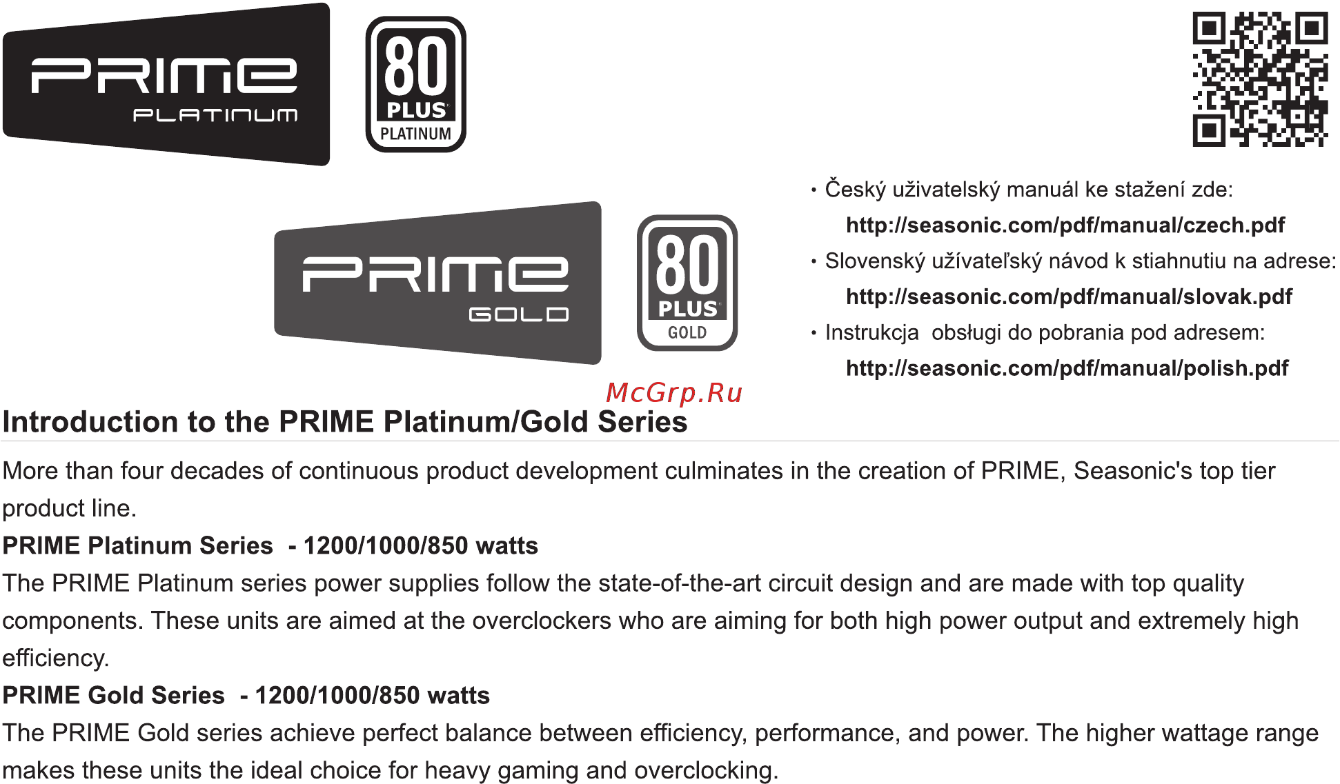 Seasonic PRIME Ultra Gold SSR-650GD2 [2/58] Introduction to the prime platinum gold series