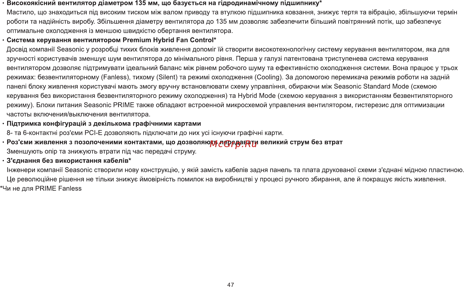 Seasonic PRIME Ultra Gold SSR-650GD2 [50/58] Високоямсний вентилятор диметром 135 мм що базуеться на пдродинам чному пщшипнику