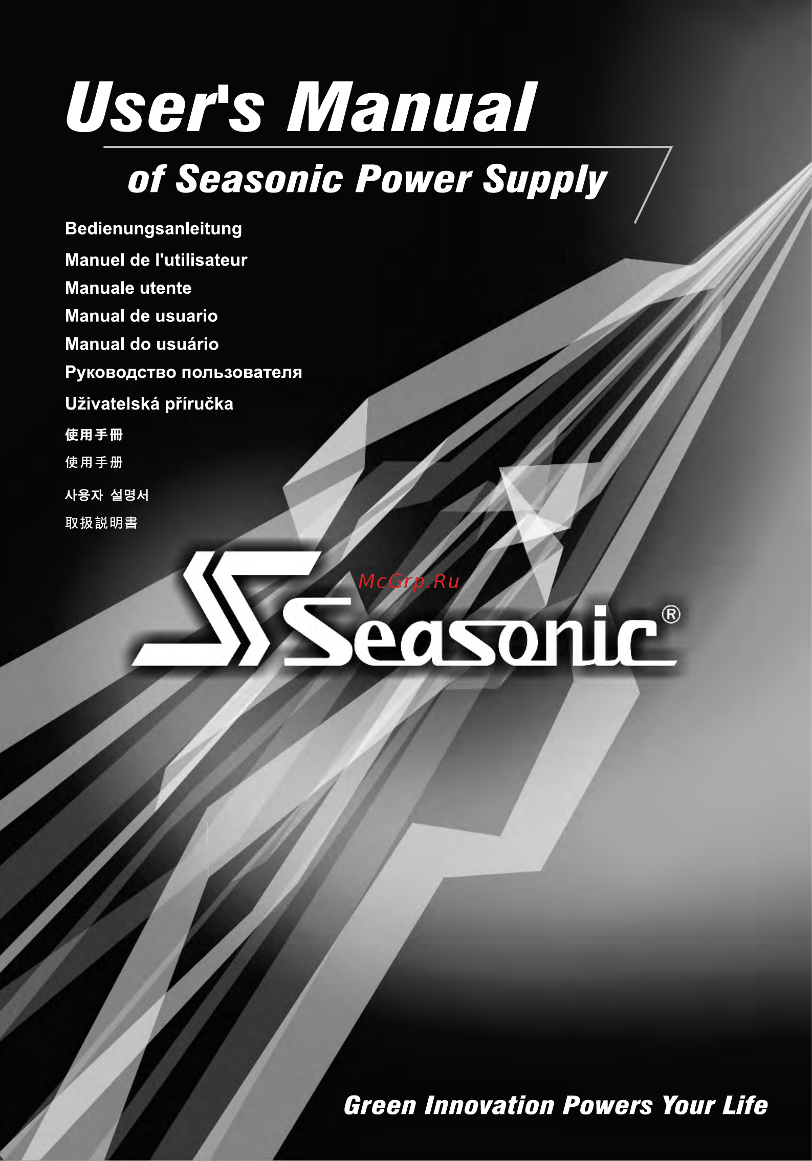 Seasonic FOCUS PLUS Gold SSR-750FX Инструкция по эксплуатации онлайн