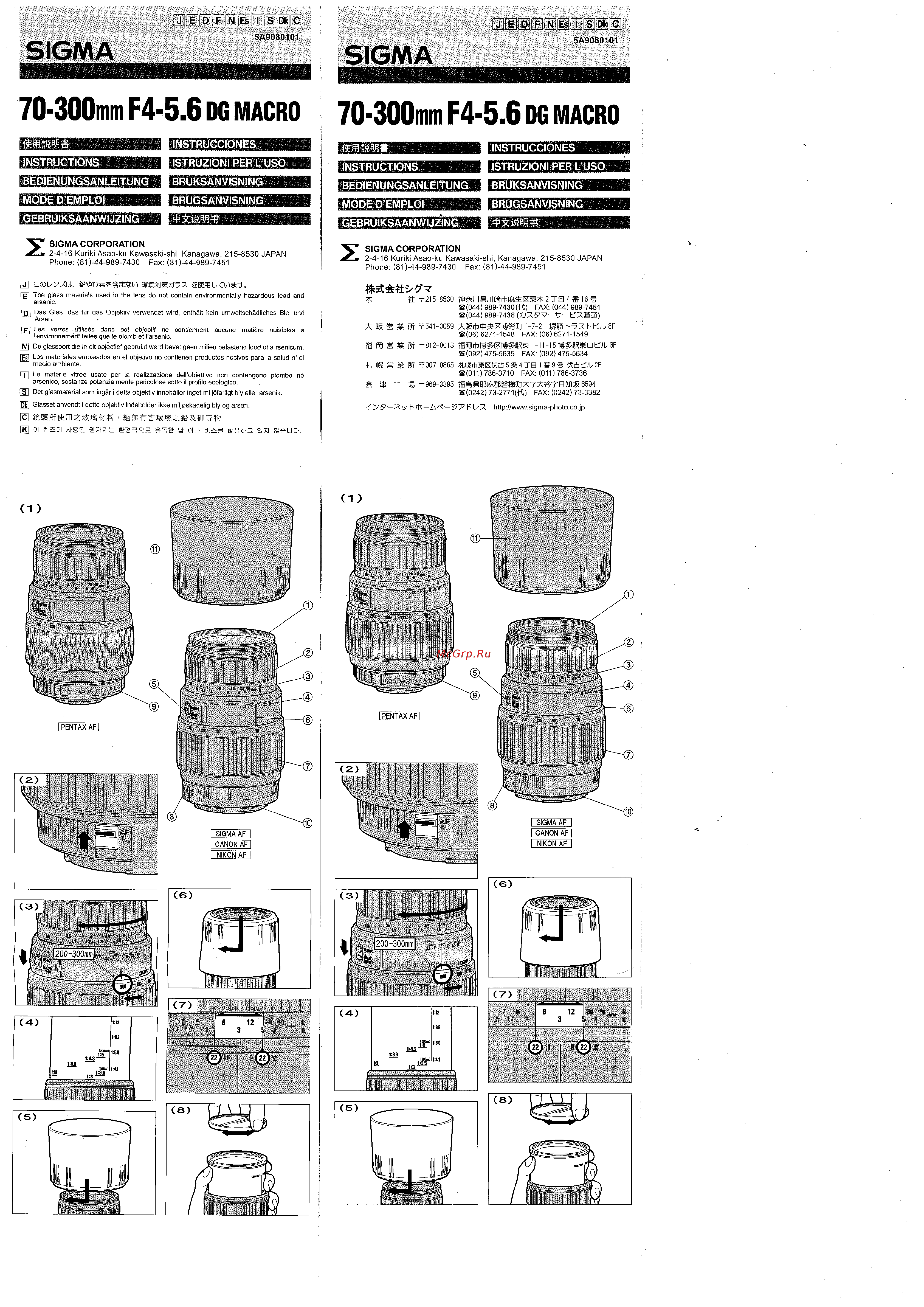 Sigma AF 70-300mm F4-5.6 DG MACRO для Canon Инструкция по эксплуатации онлайн