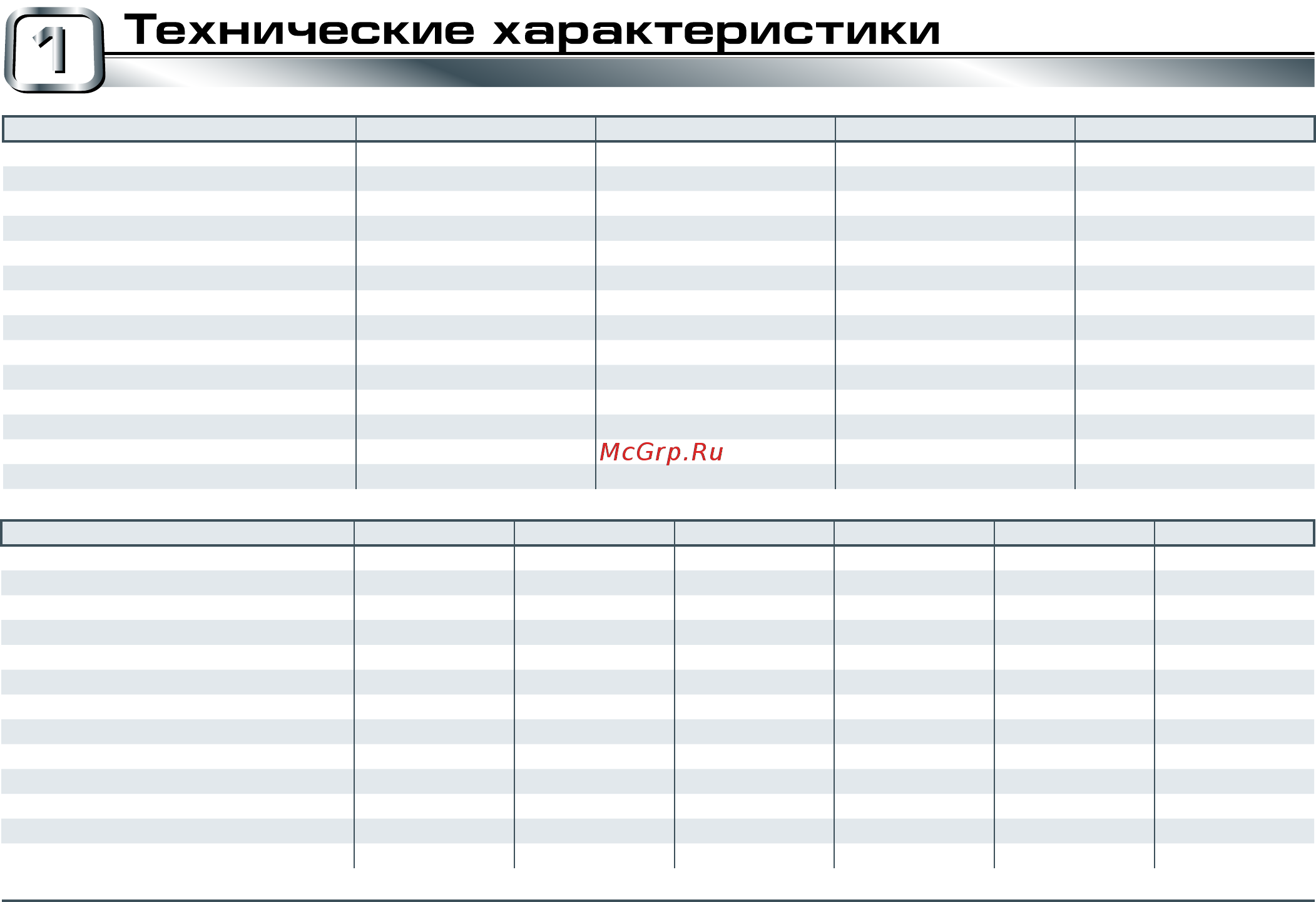 Silverado 36s Инструкция по эксплуатации онлайн [4/16] 263041