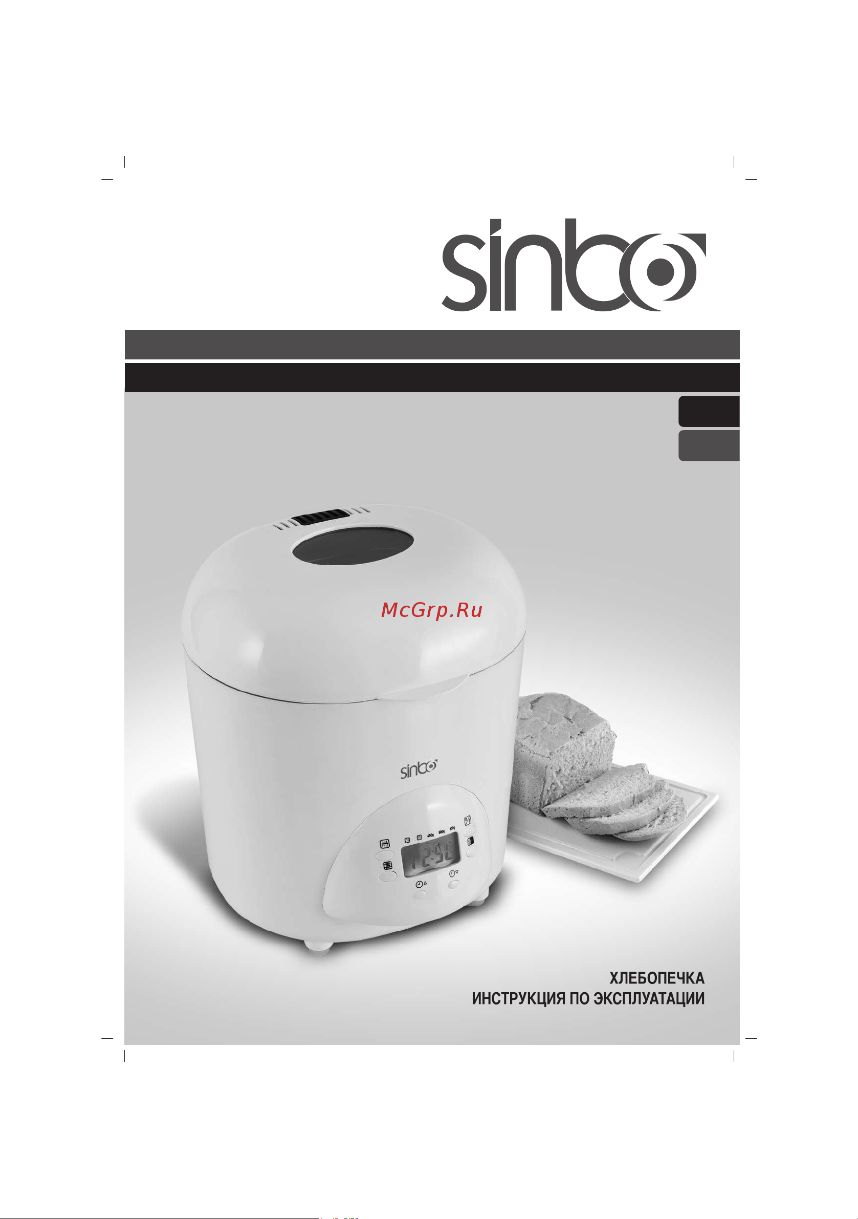 Sinbo SBM 4716 Инструкция по эксплуатации онлайн
