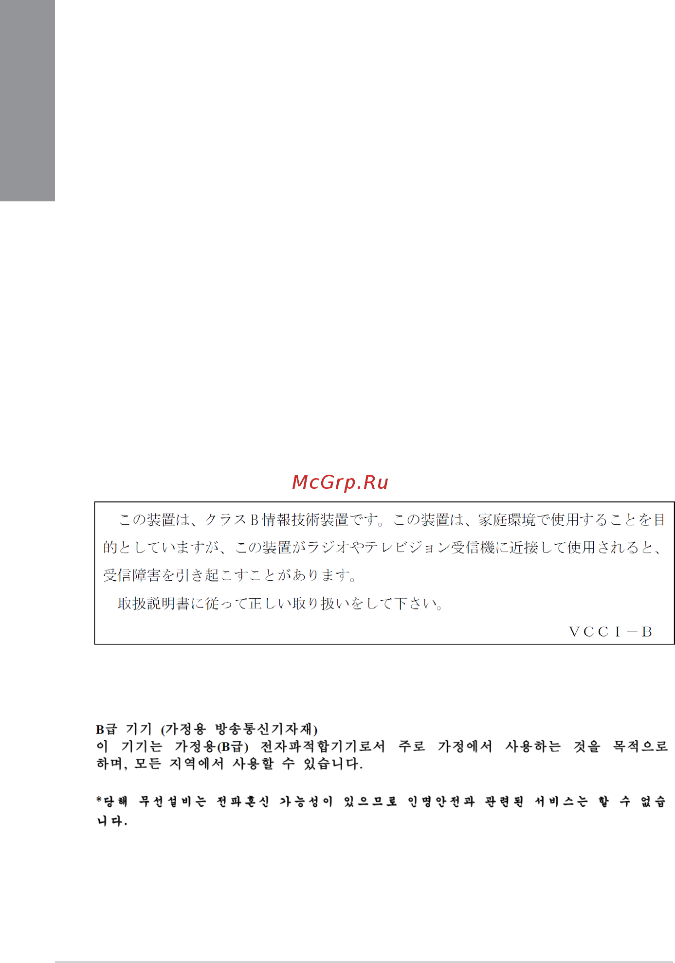Asus ROG MAXIMUS X HERO (WI-FI AC) [108/116] Appendix
