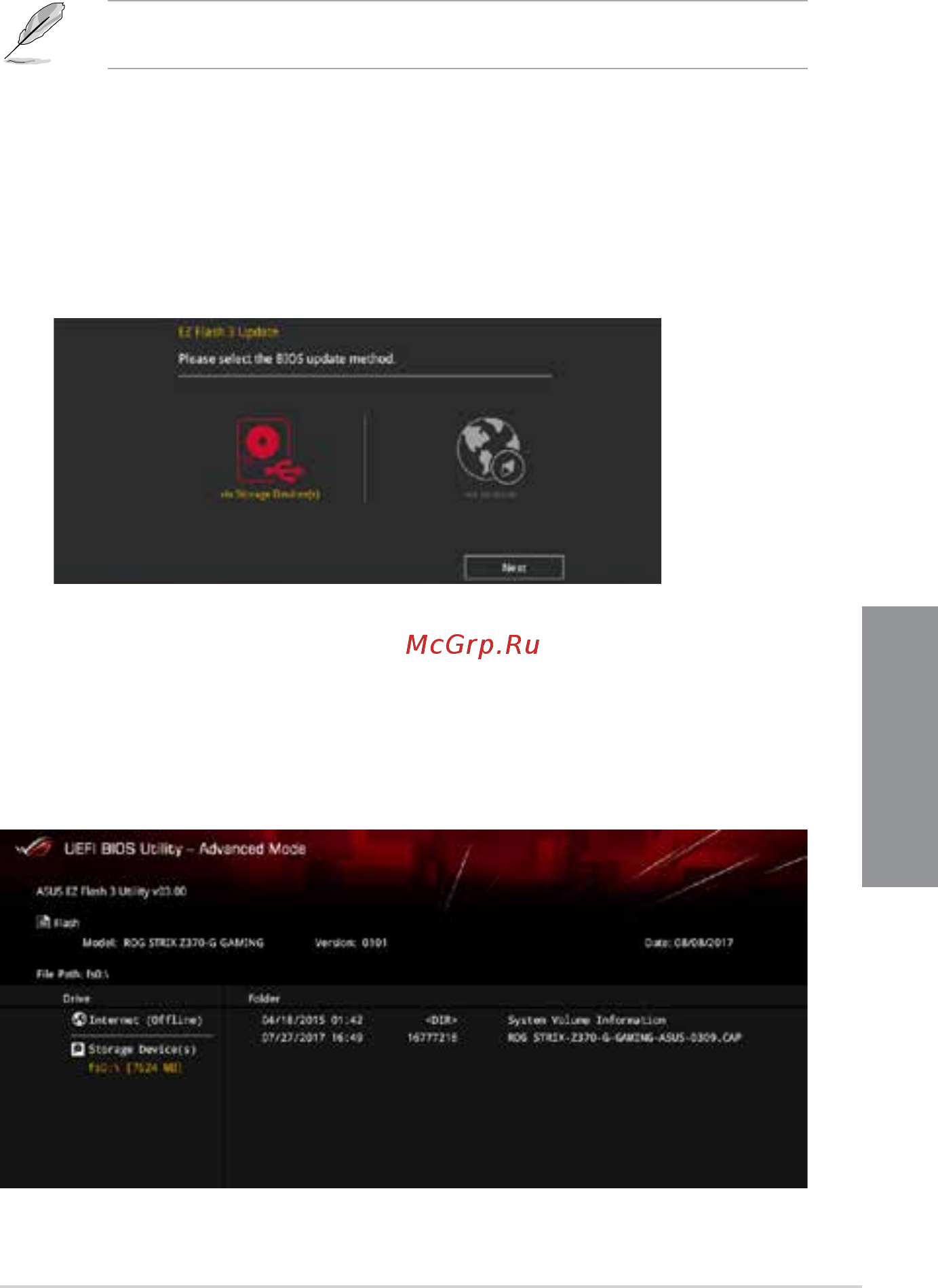 Asus ROG STRIX Z370-G GAMING [75/94] Asus ez flash 3