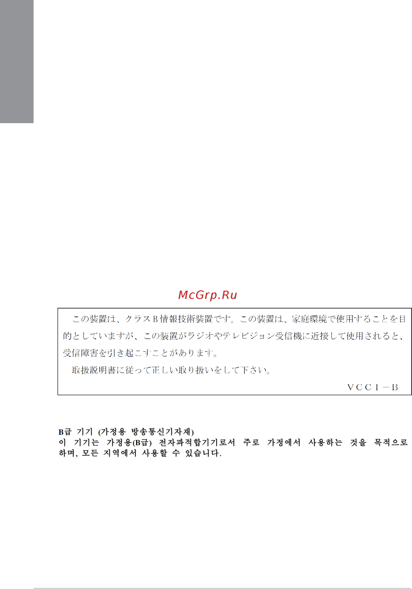 Asus ROG MAXIMUS X APEX [110/114] Appendix