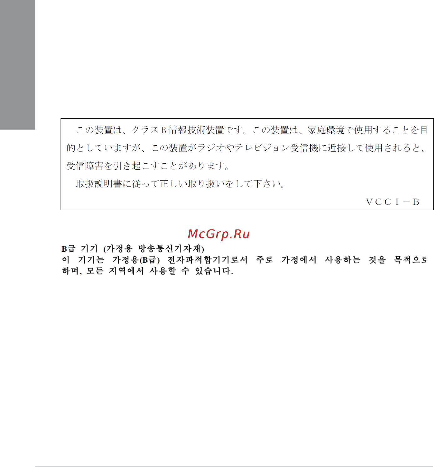 Asus WS C621E SAGE [118/122] Appendix