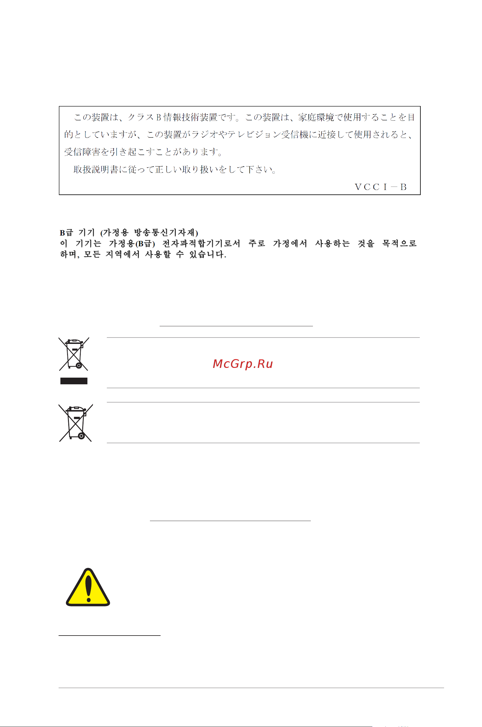 Asus B250 MINING EXPERT [27/30] Warning