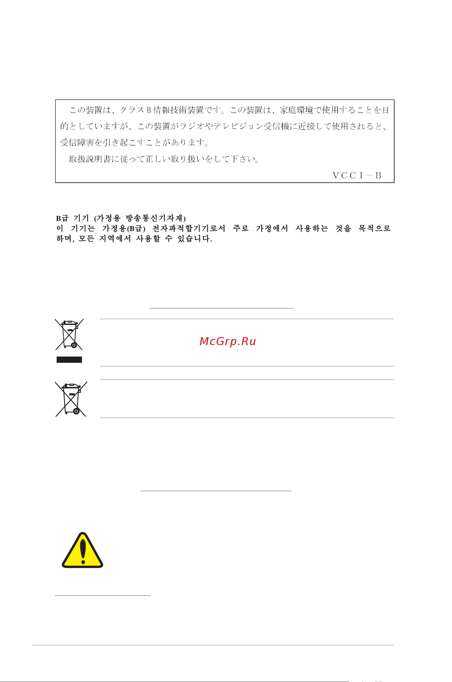 Asus PRIME A320M-C R2.0 [22/25] Warning