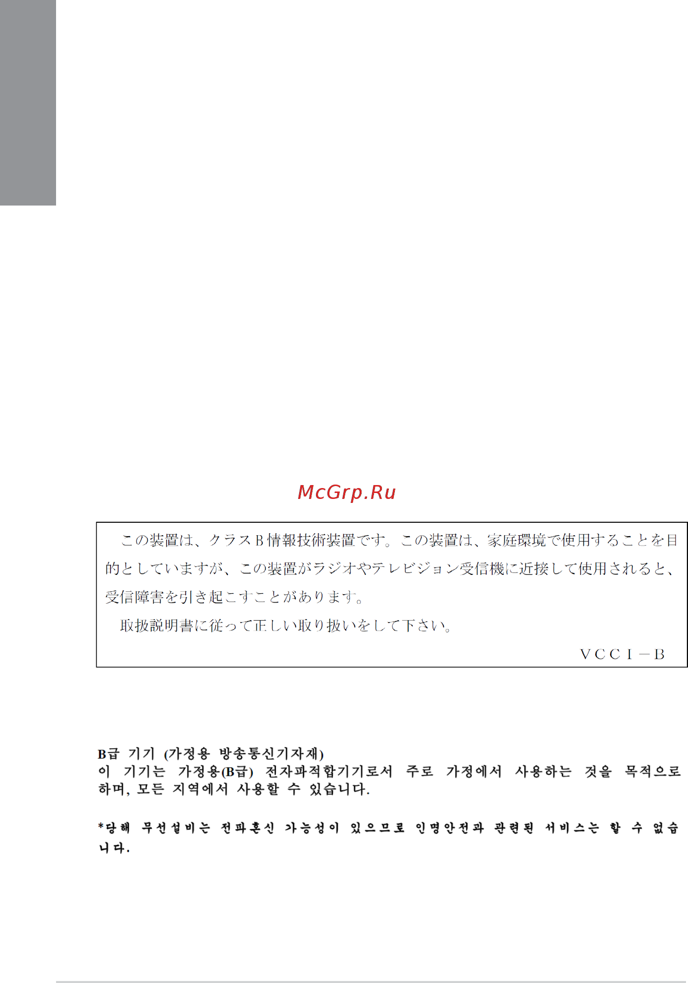 Asus ROG CROSSHAIR VI EXTREME [100/108] Appendix