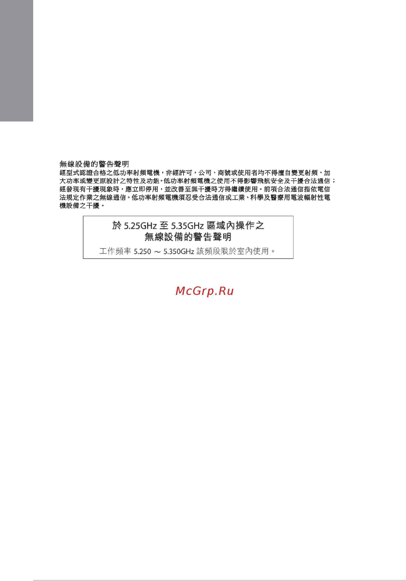 Asus ROG CROSSHAIR VI EXTREME [102/108] Appendix
