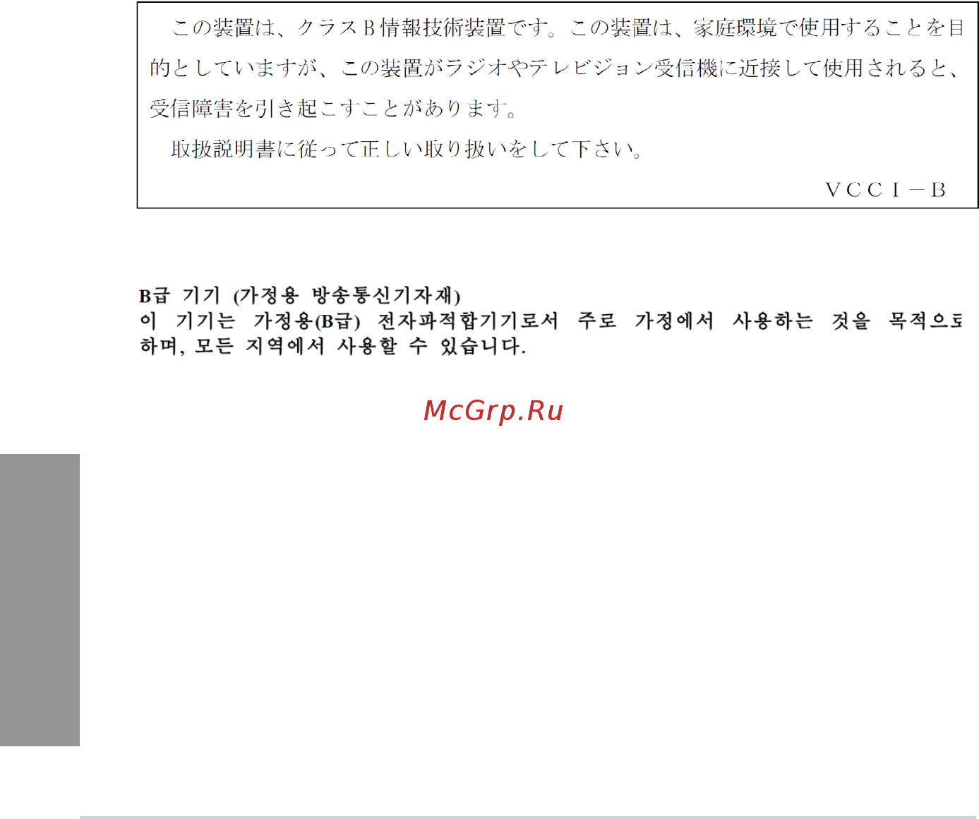 Asus P10S-M WS/IPMI-O [142/146] Appendix