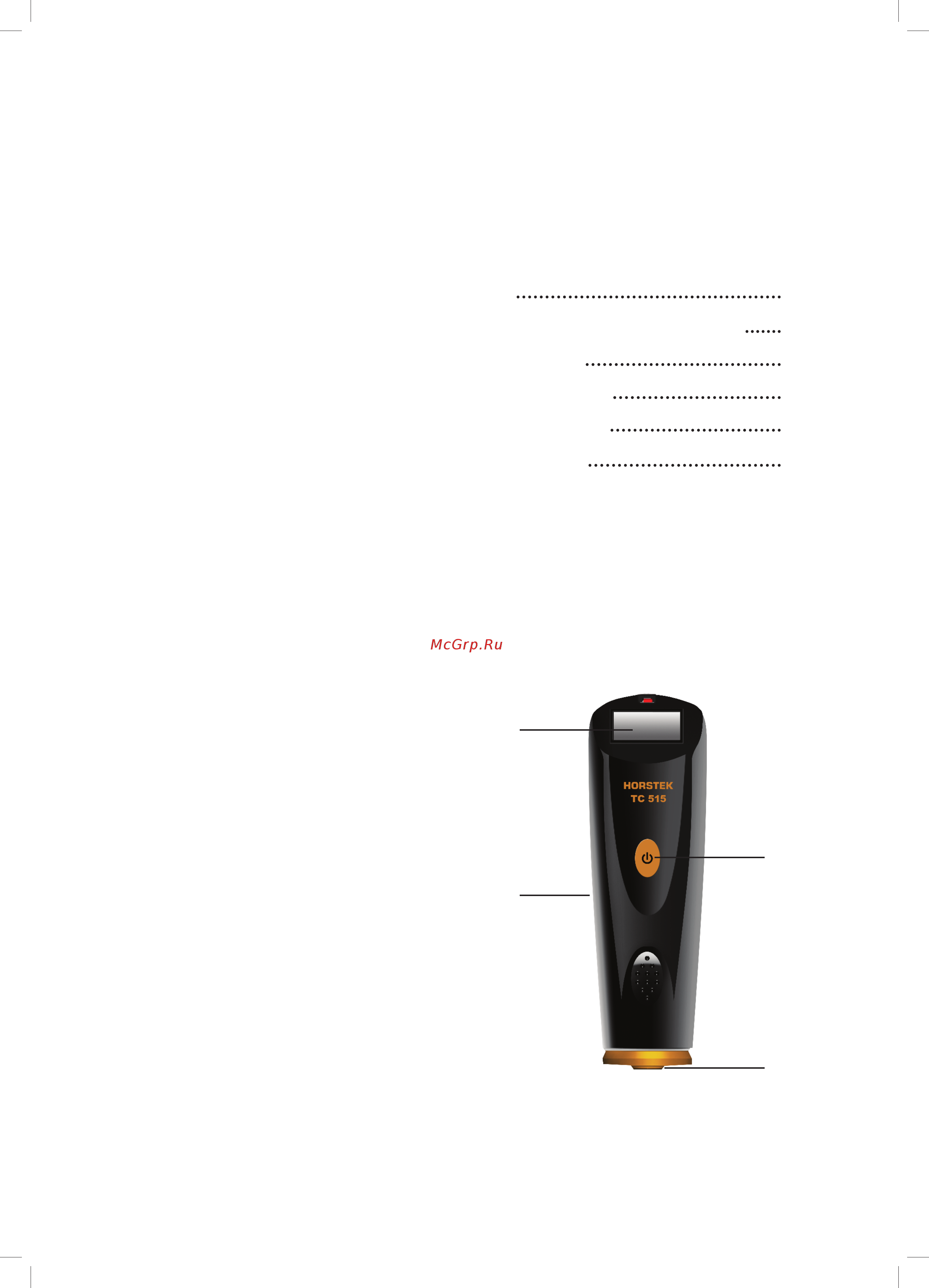 Horstek TC 515 Инструкция по эксплуатации онлайн